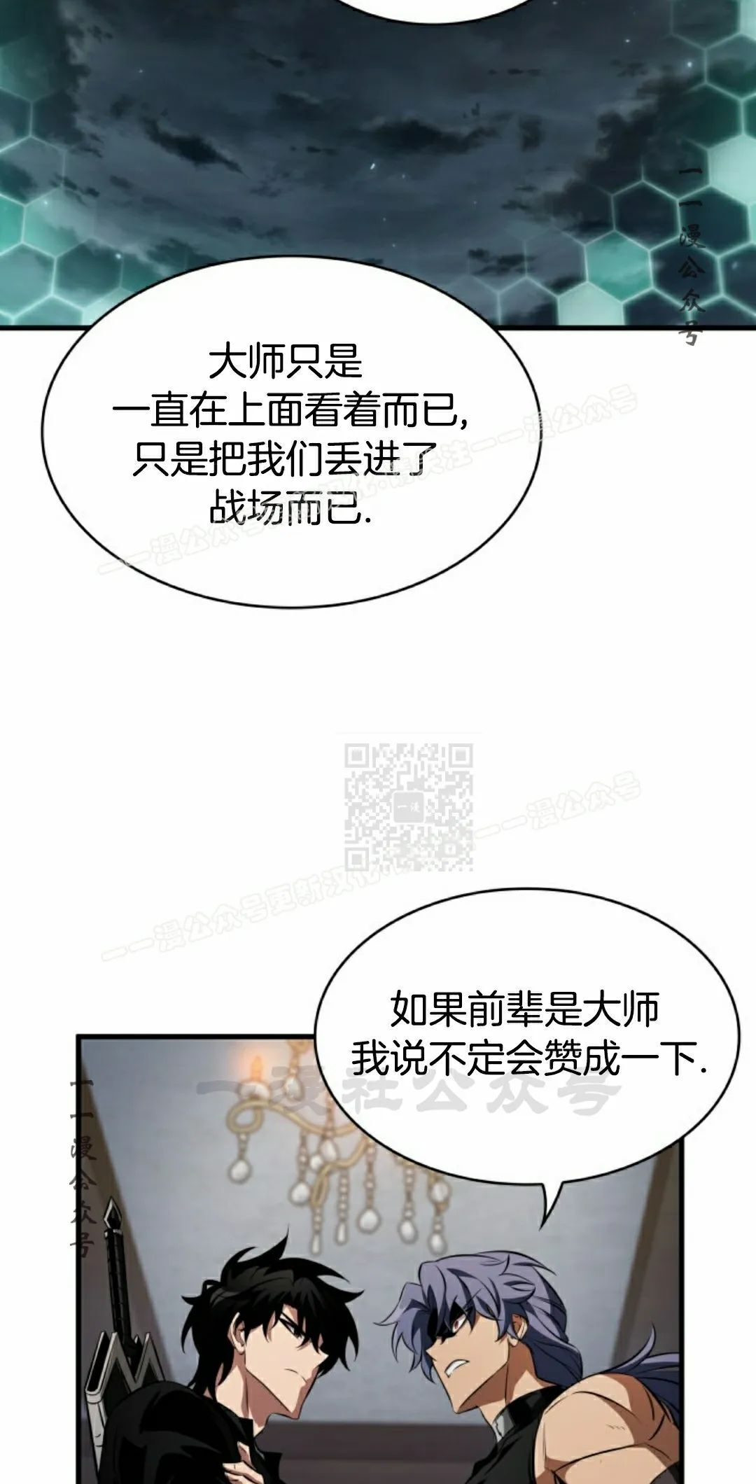 第148话 第57页