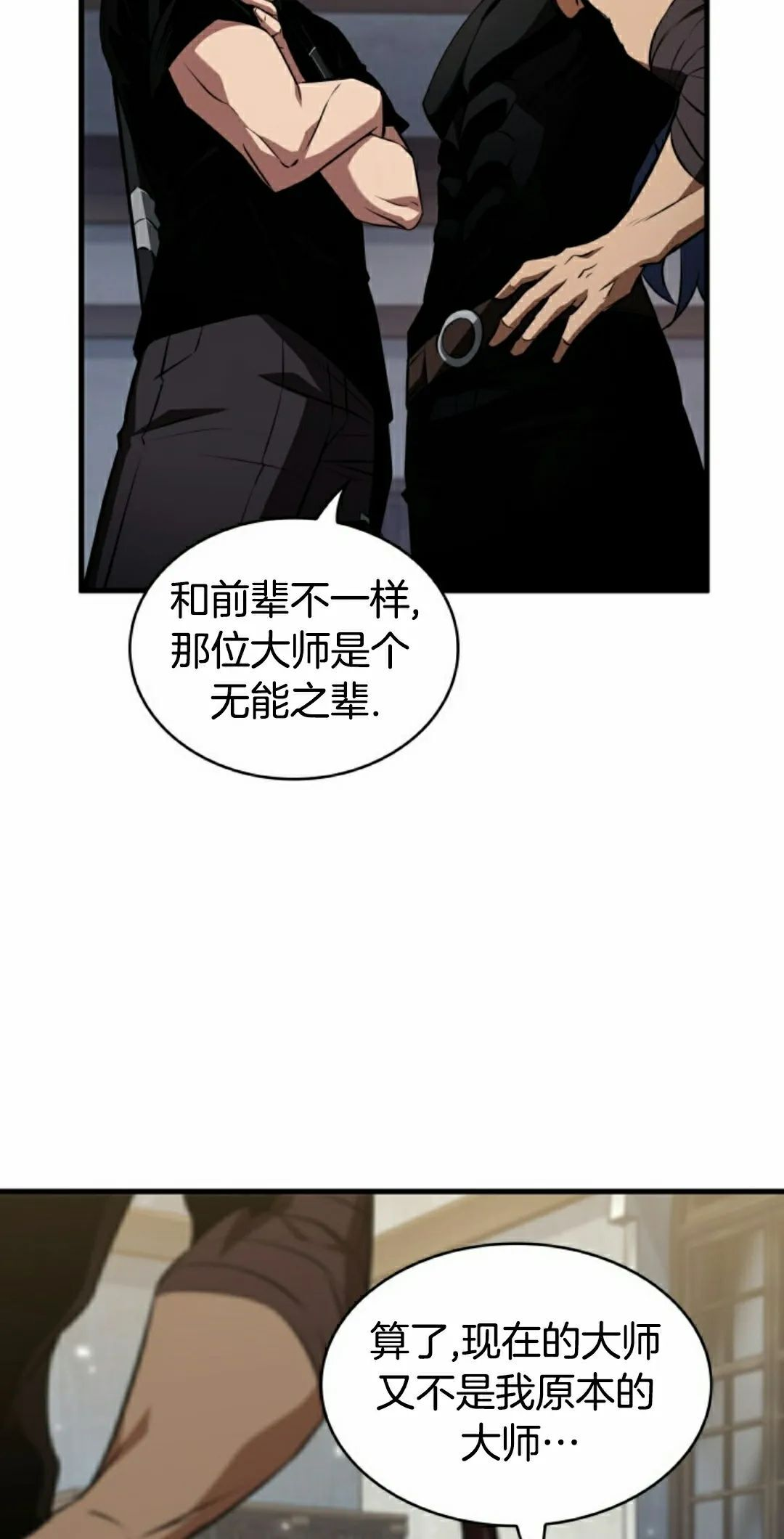 第148话 第58页