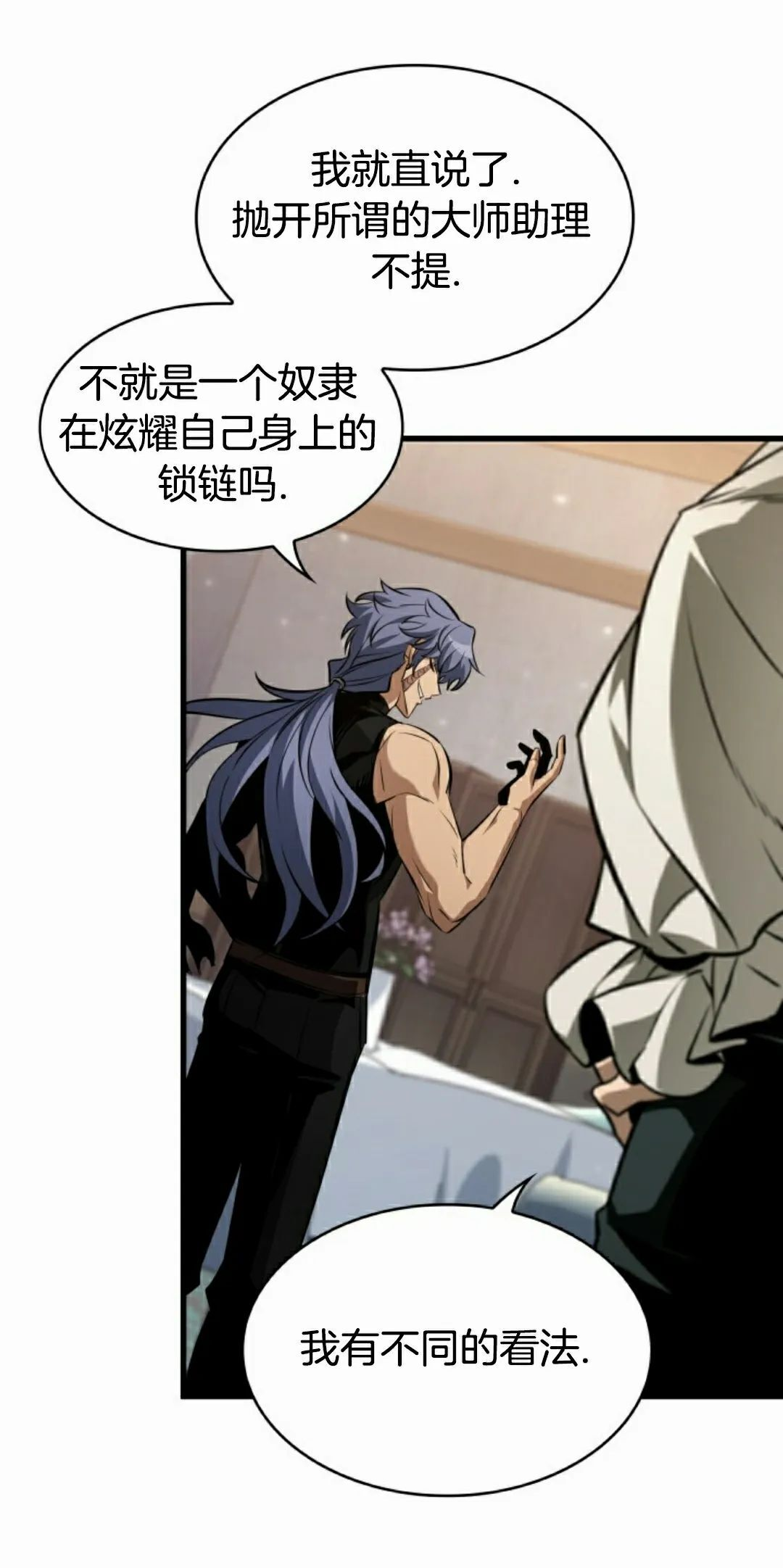 第148话 第62页