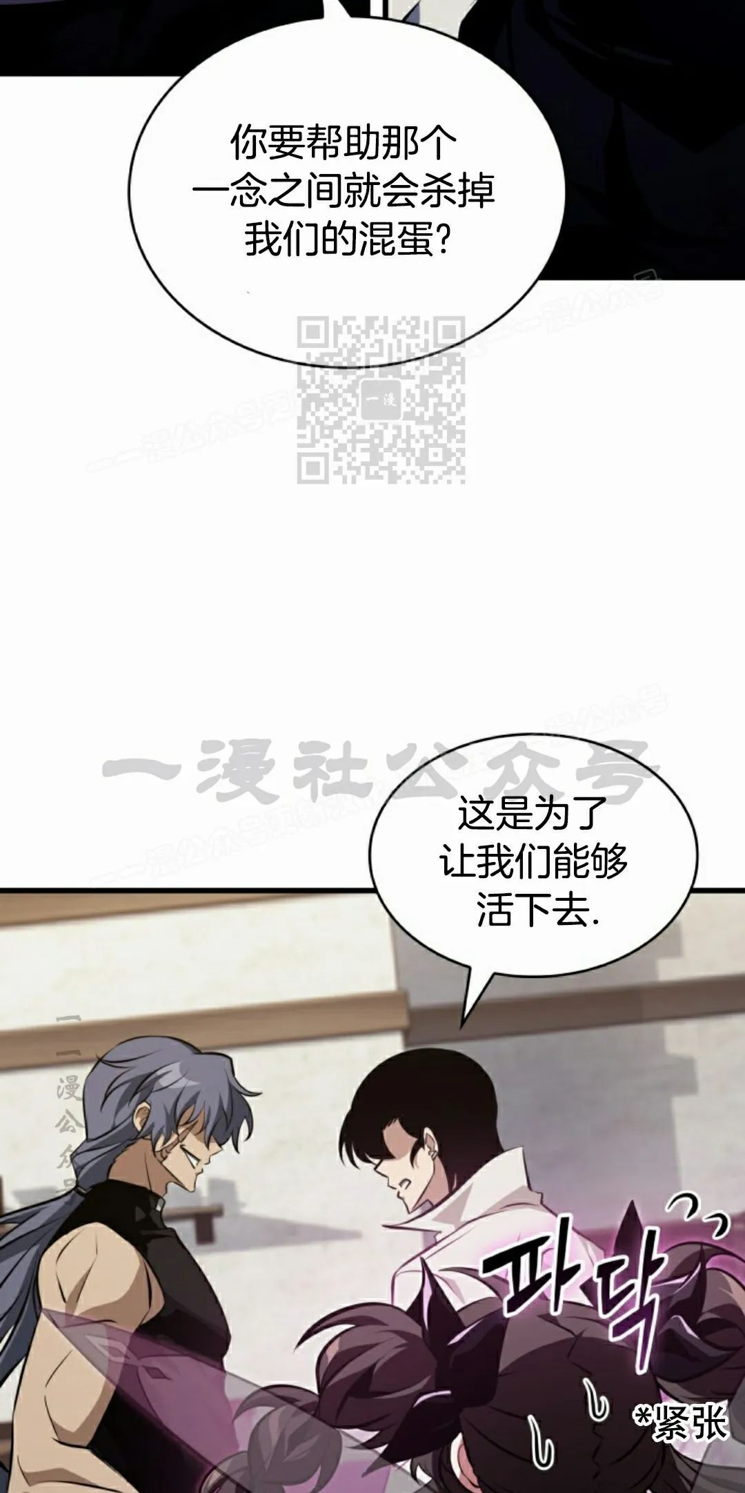 第148话 第66页