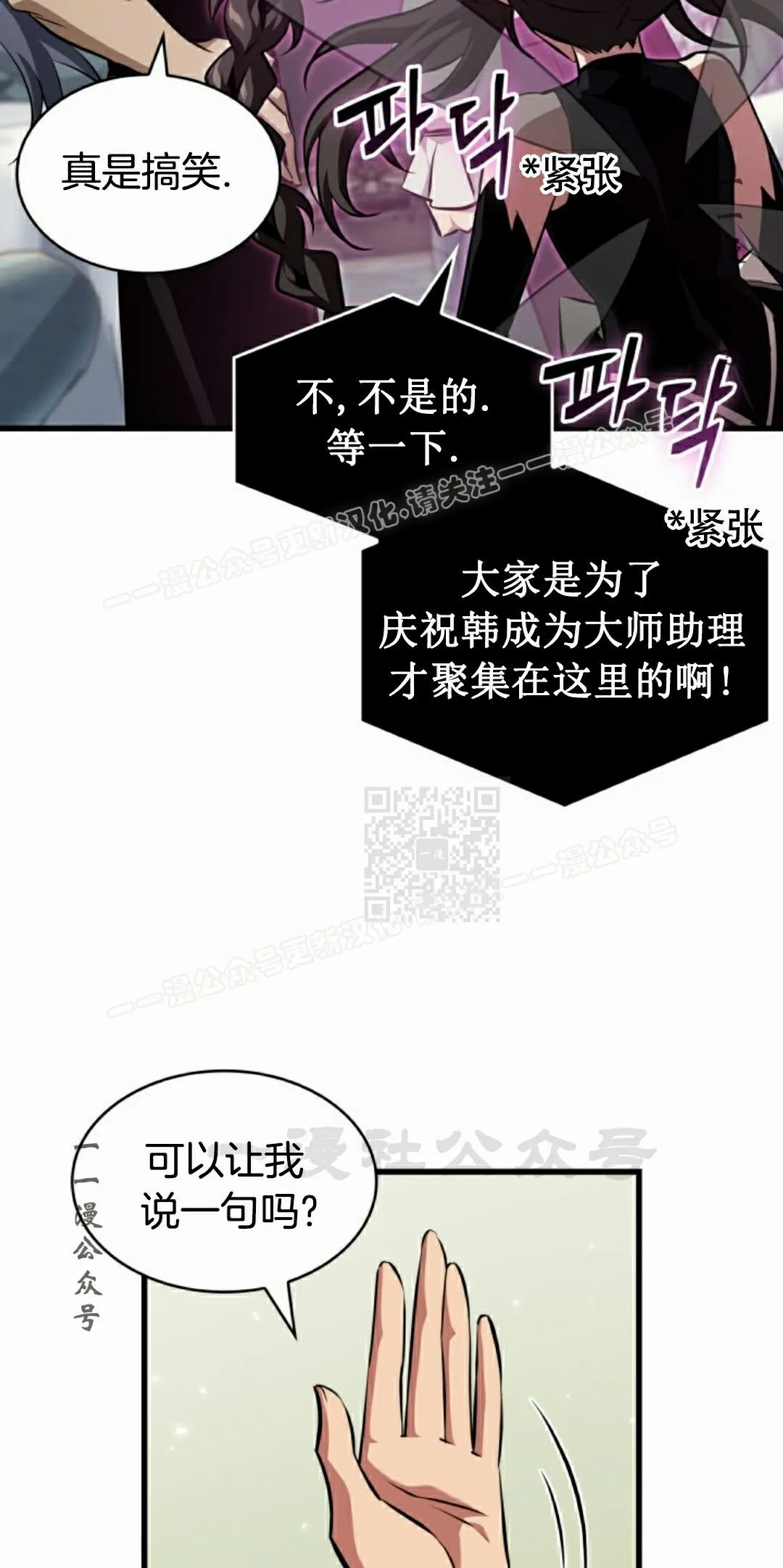 第148话 第67页