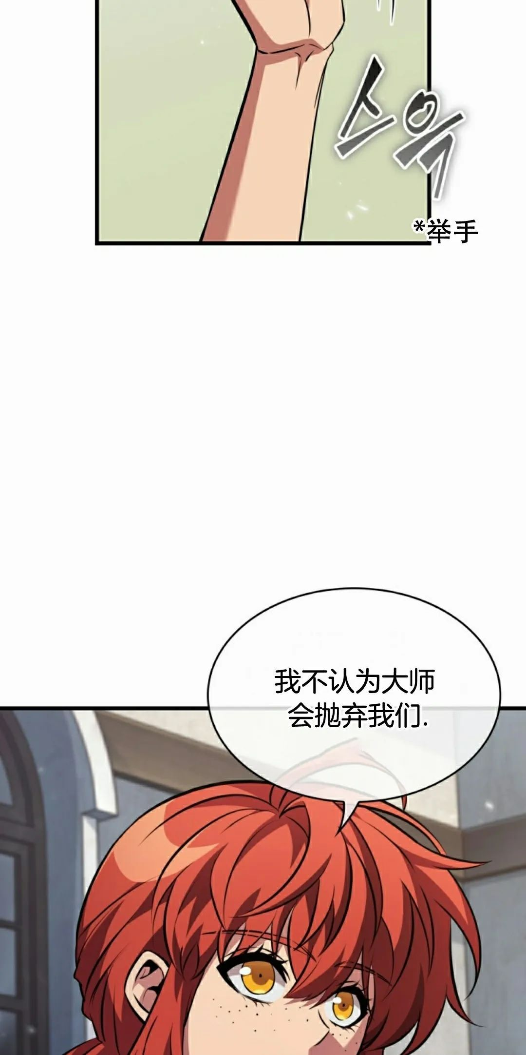 第148话 第68页