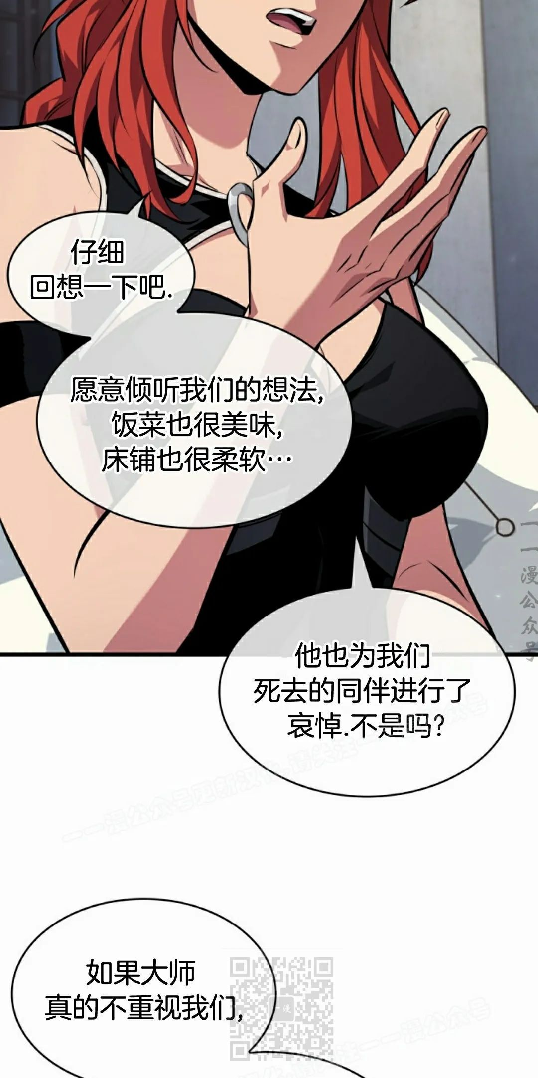 第148话 第69页