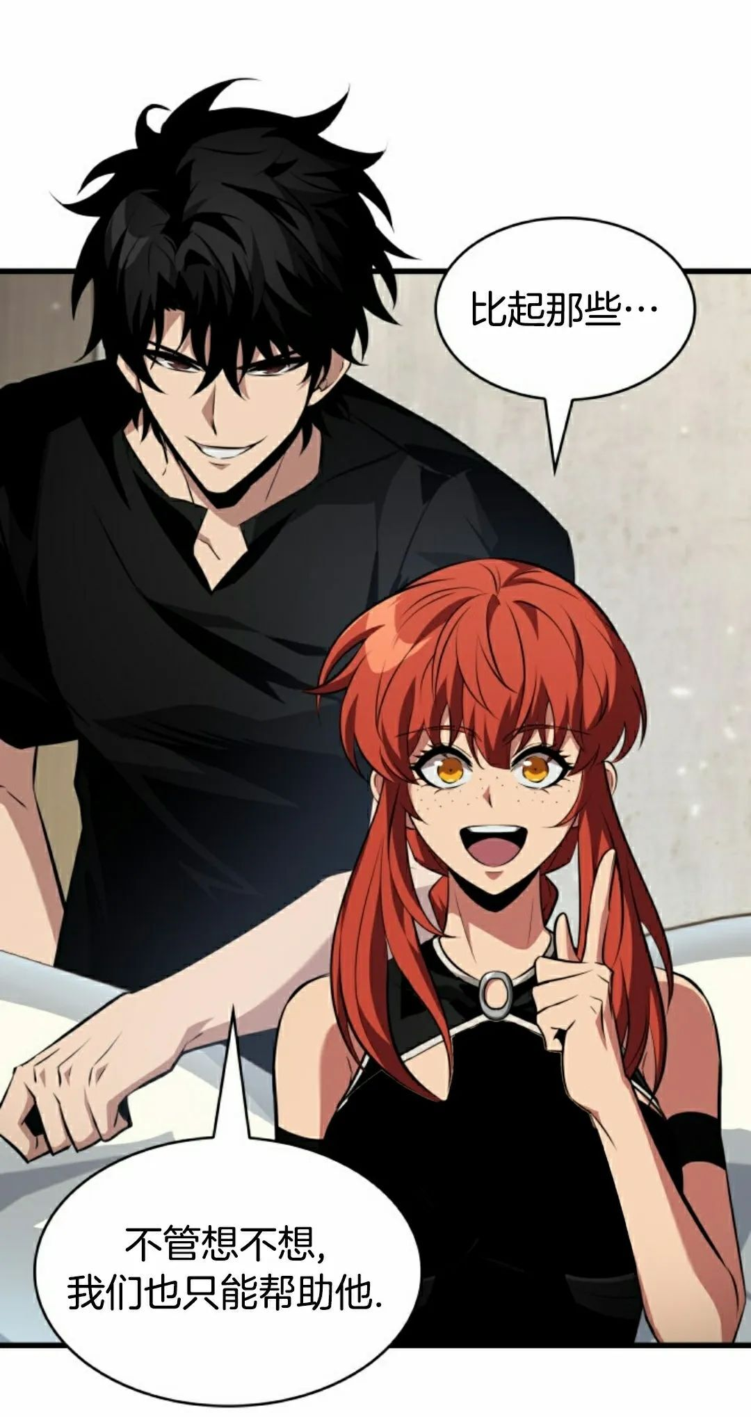 第148话 第72页
