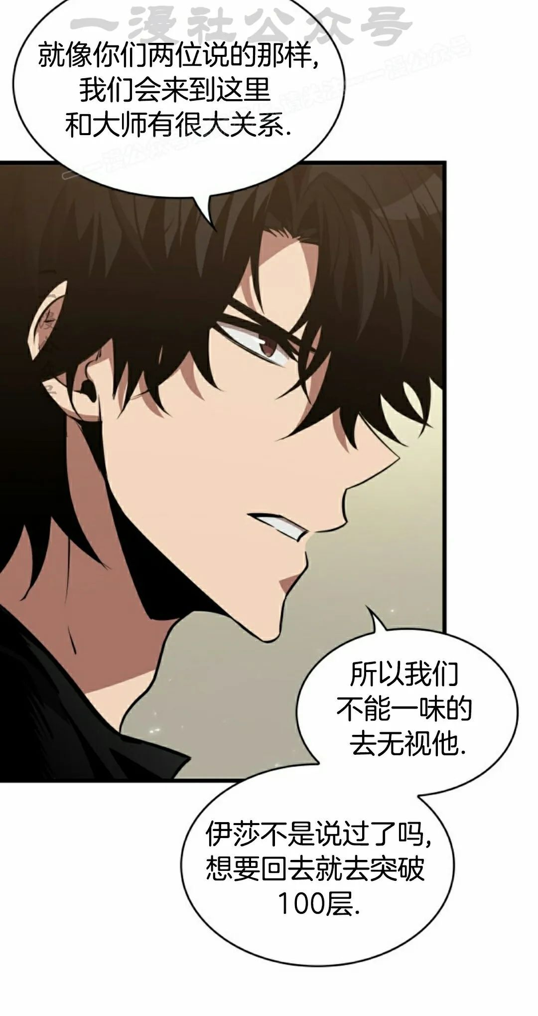 第148话 第74页