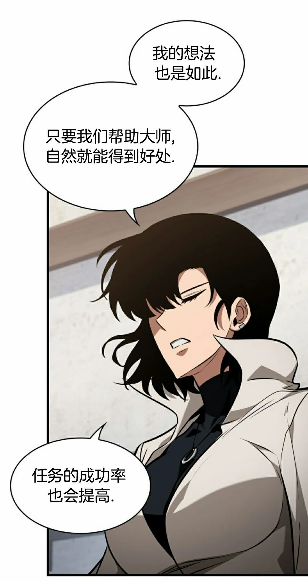 第148话 第75页