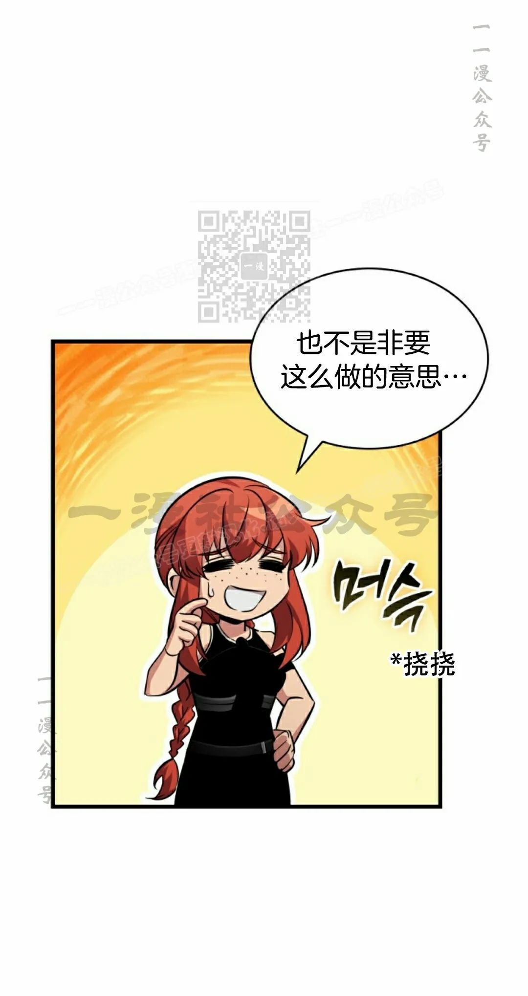 第148话 第76页