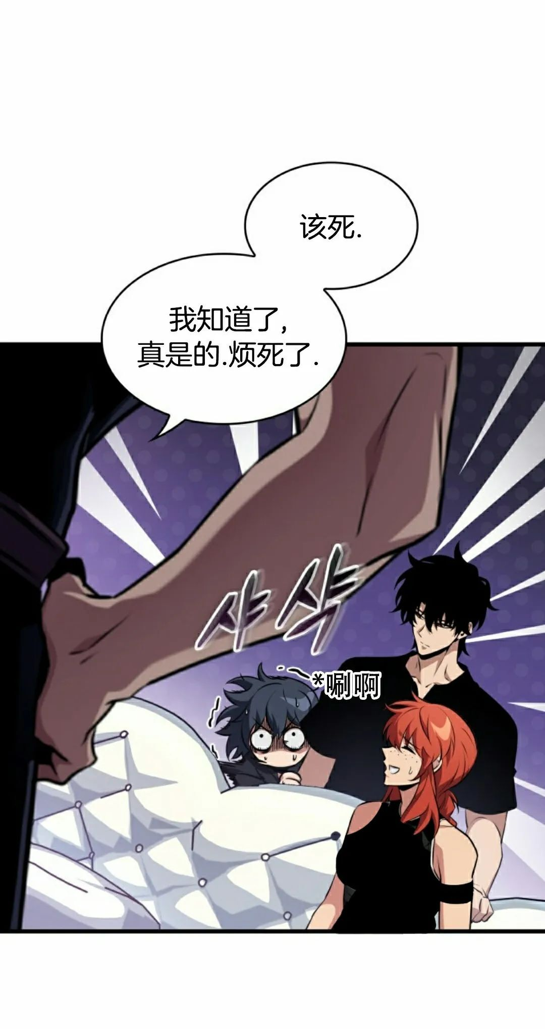 第148话 第78页