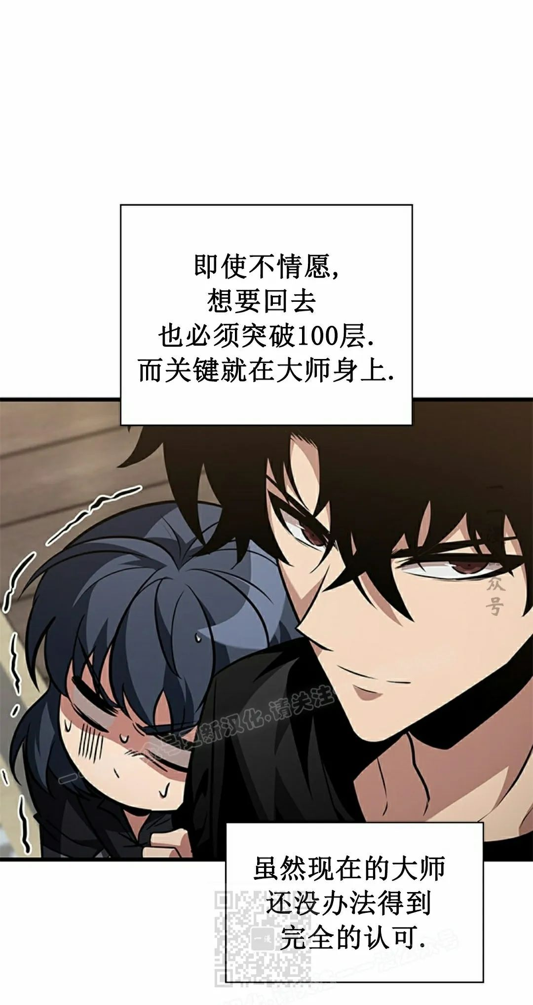 第148话 第79页