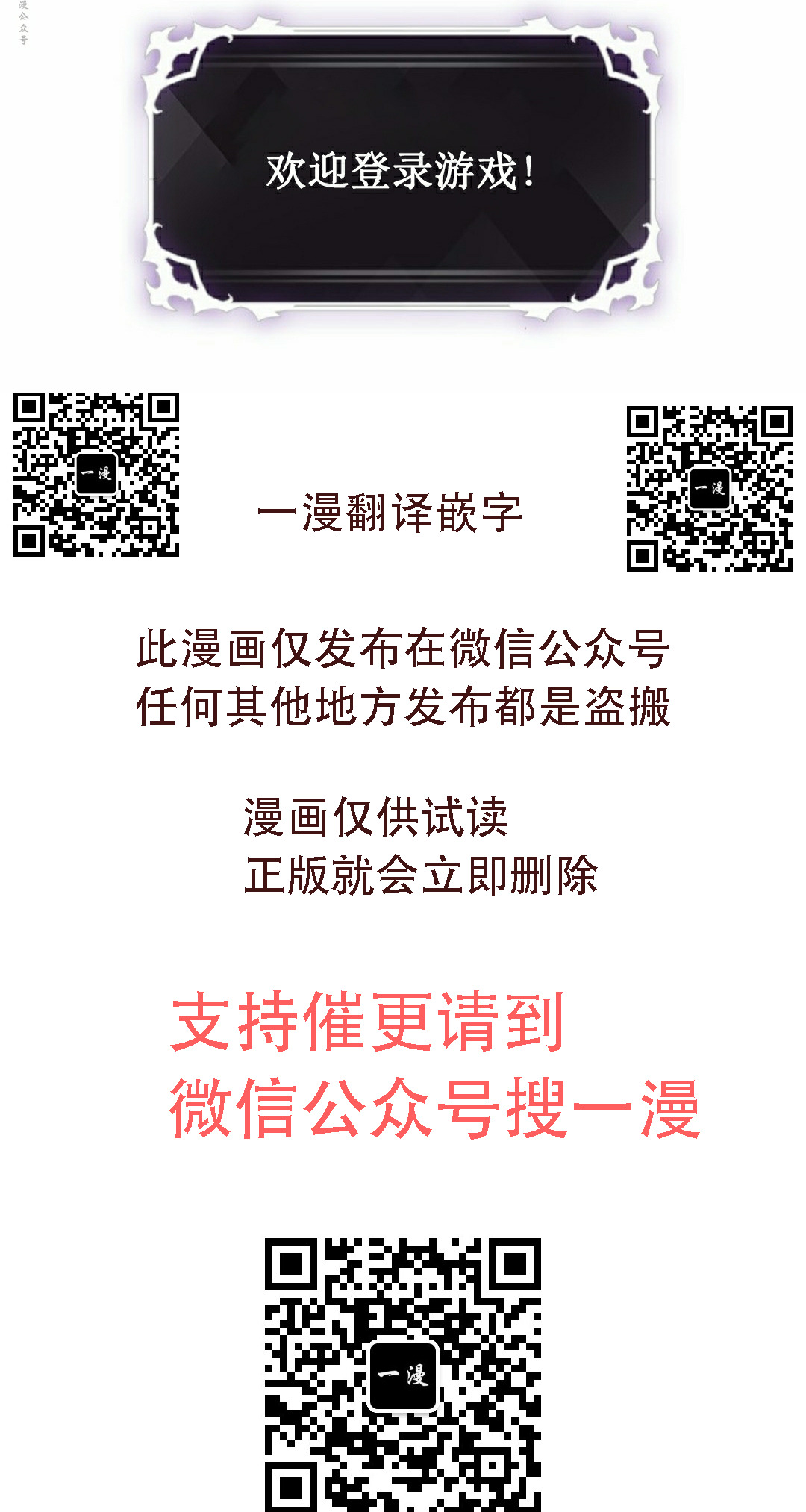 第148话 第90页