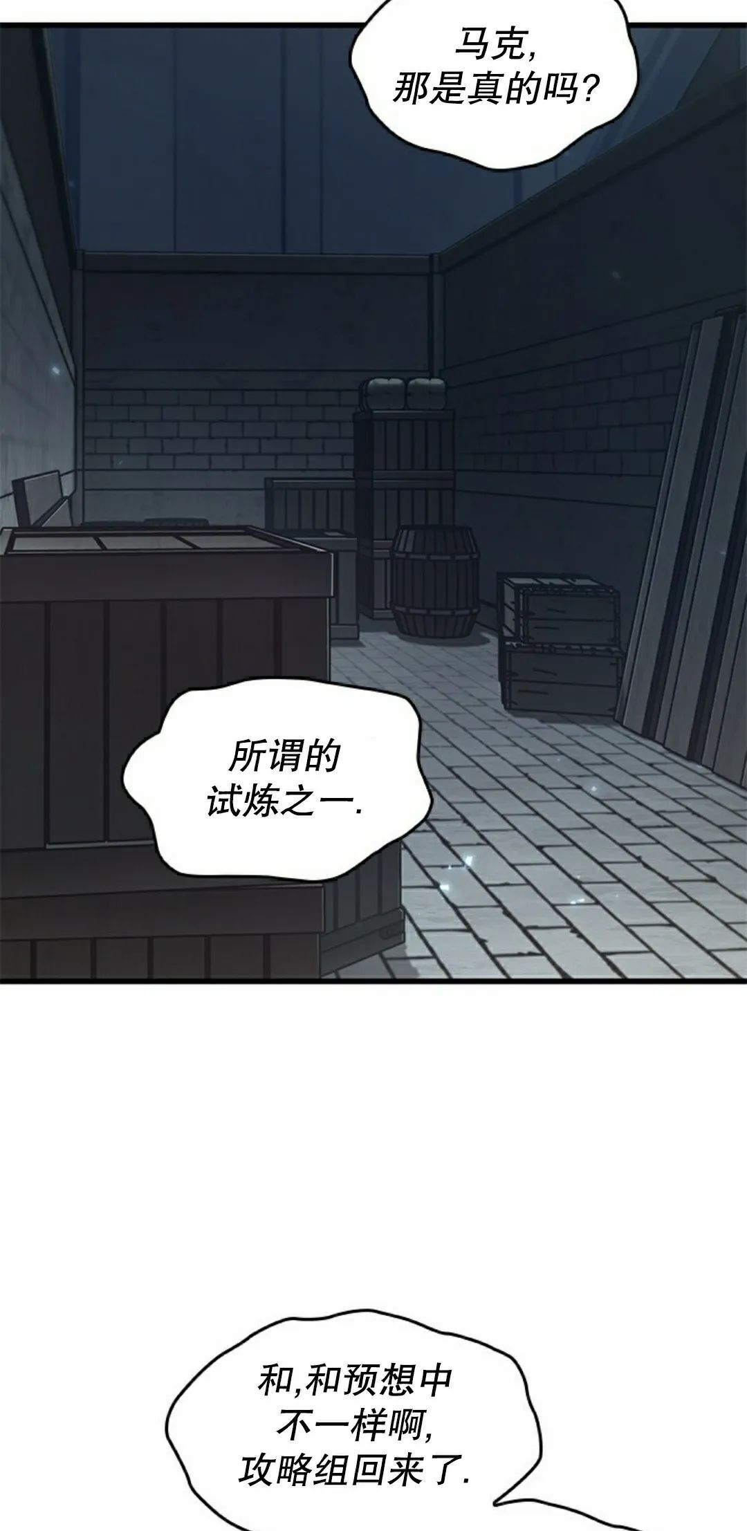 第149话 第2页
