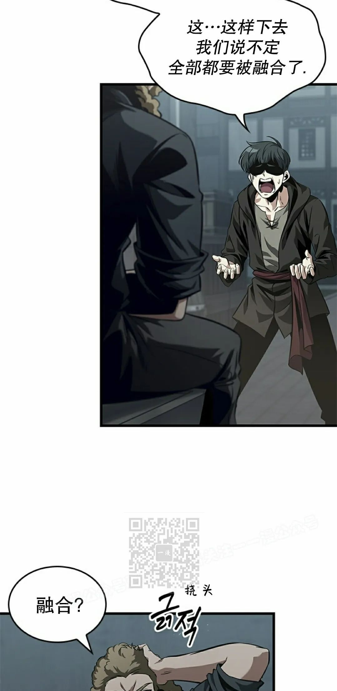 第149话 第3页
