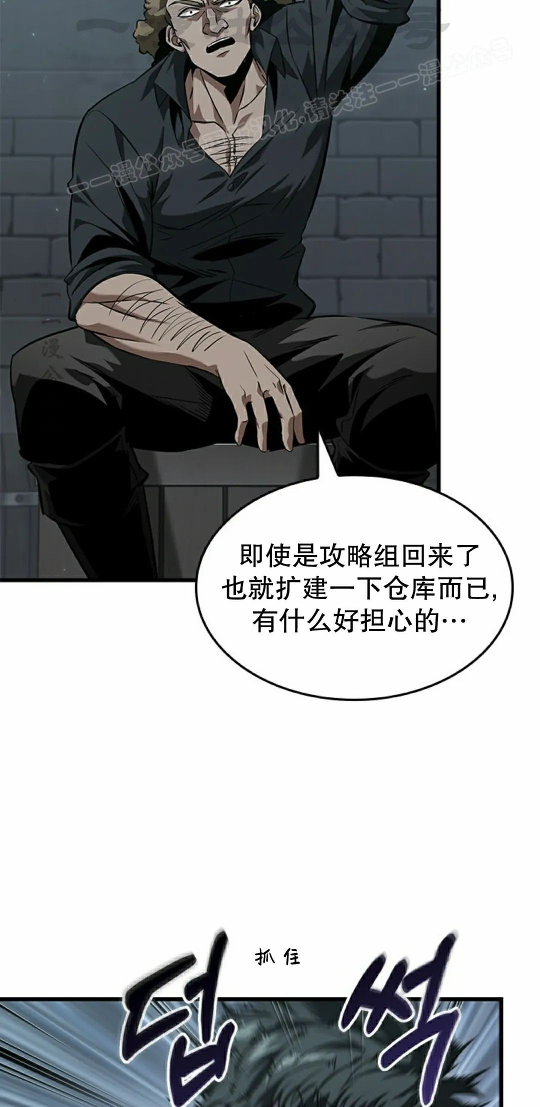 第149话 第4页
