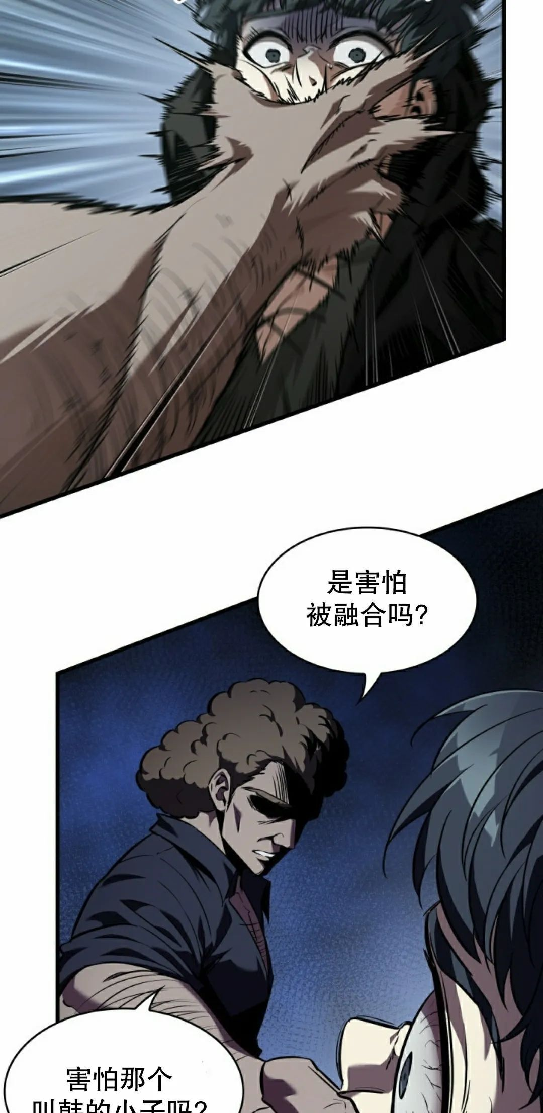 第149话 第5页