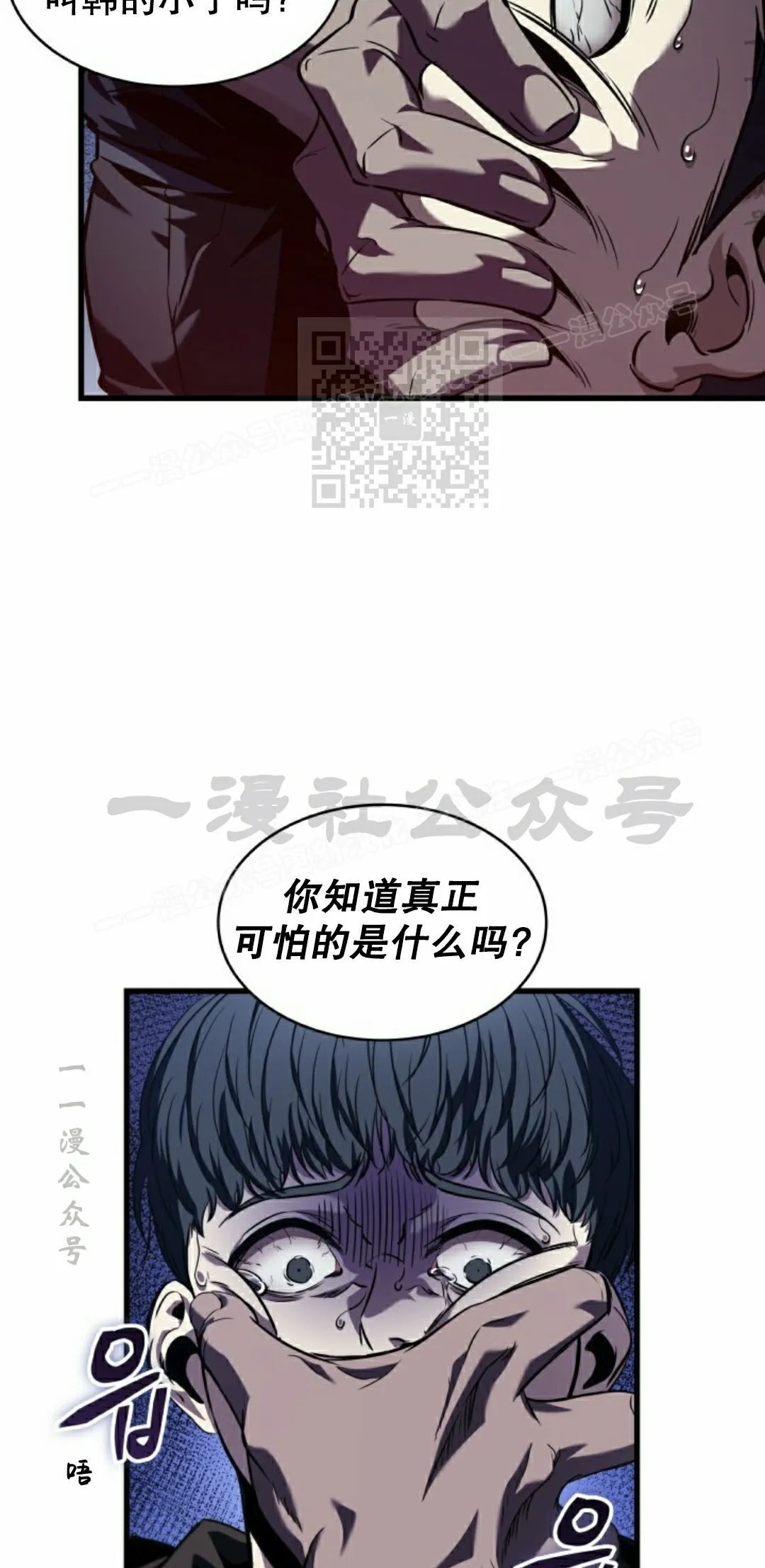 第149话 第6页