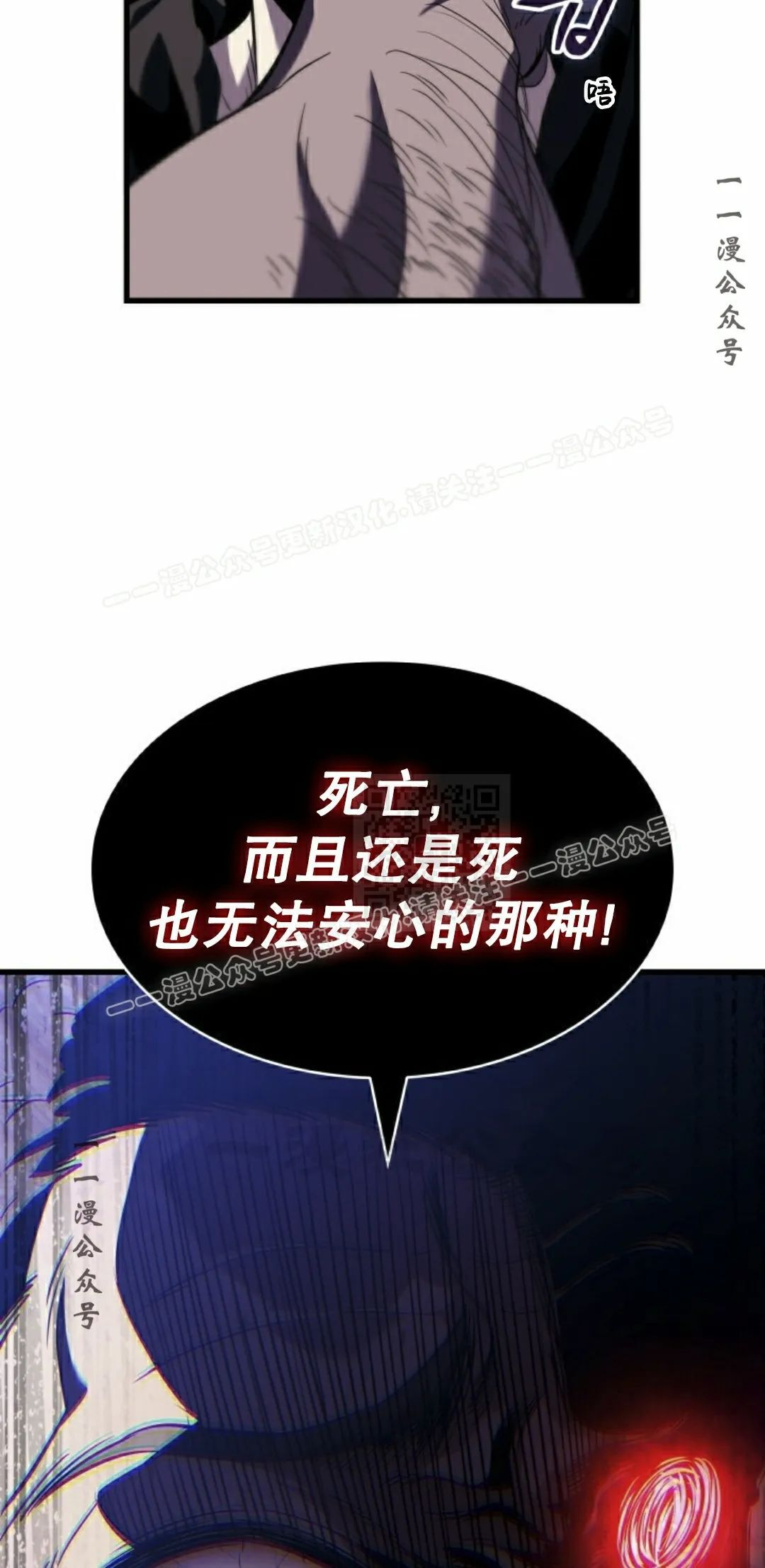 第149话 第7页