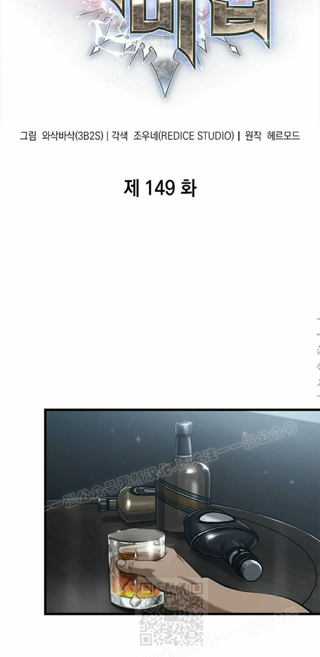 第149话 第9页