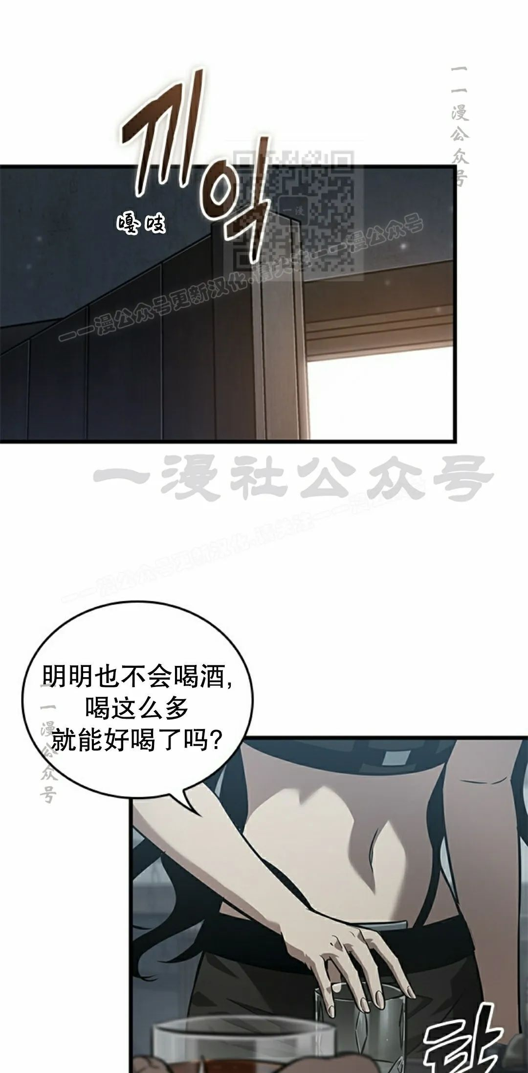 第149话 第11页