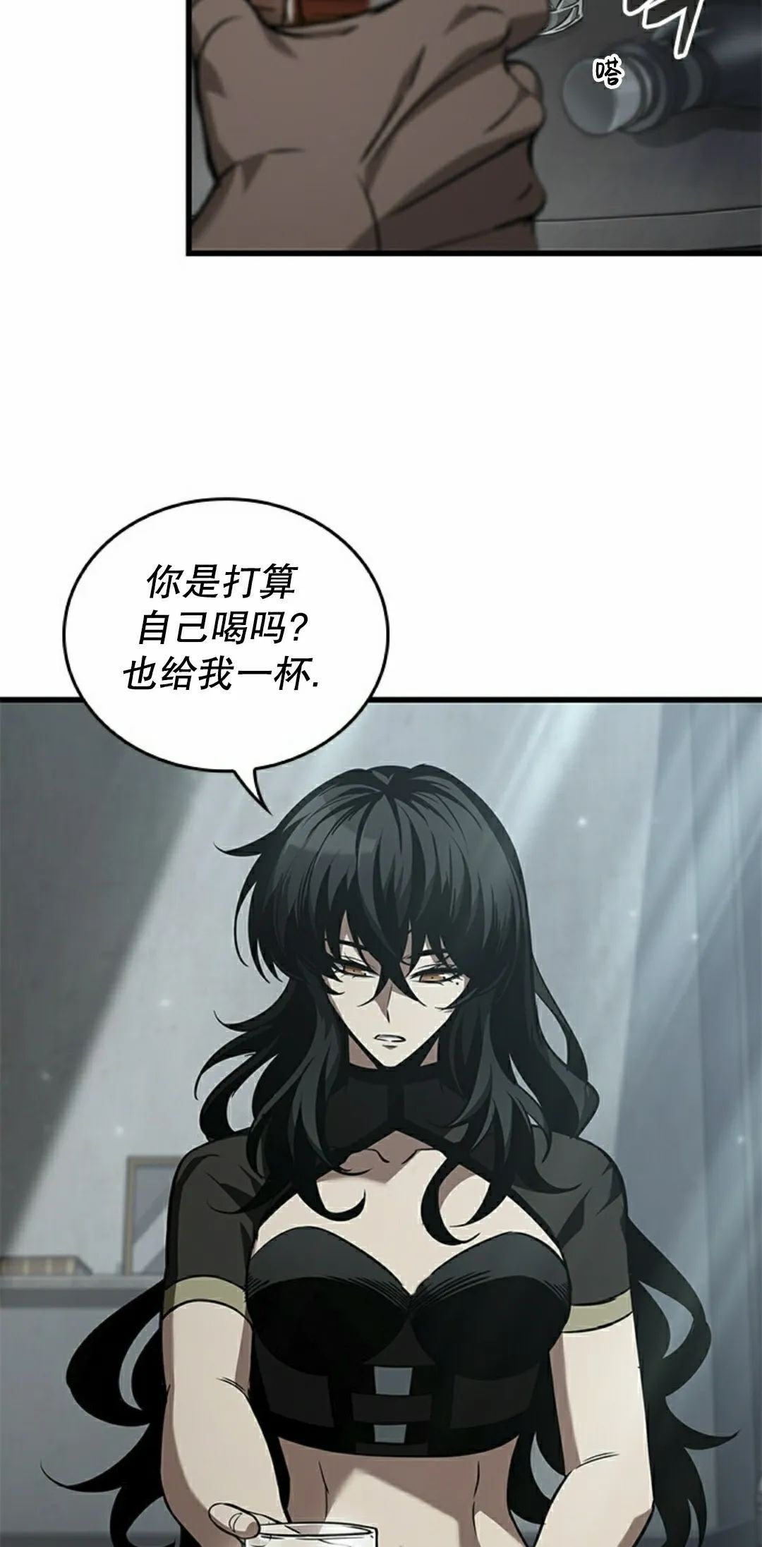 第149话 第12页