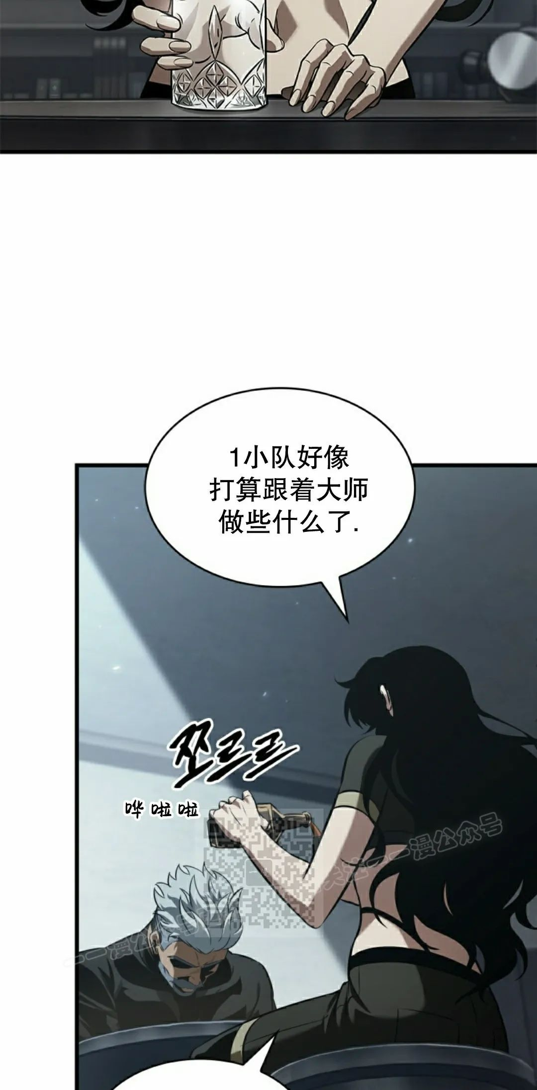 第149话 第13页