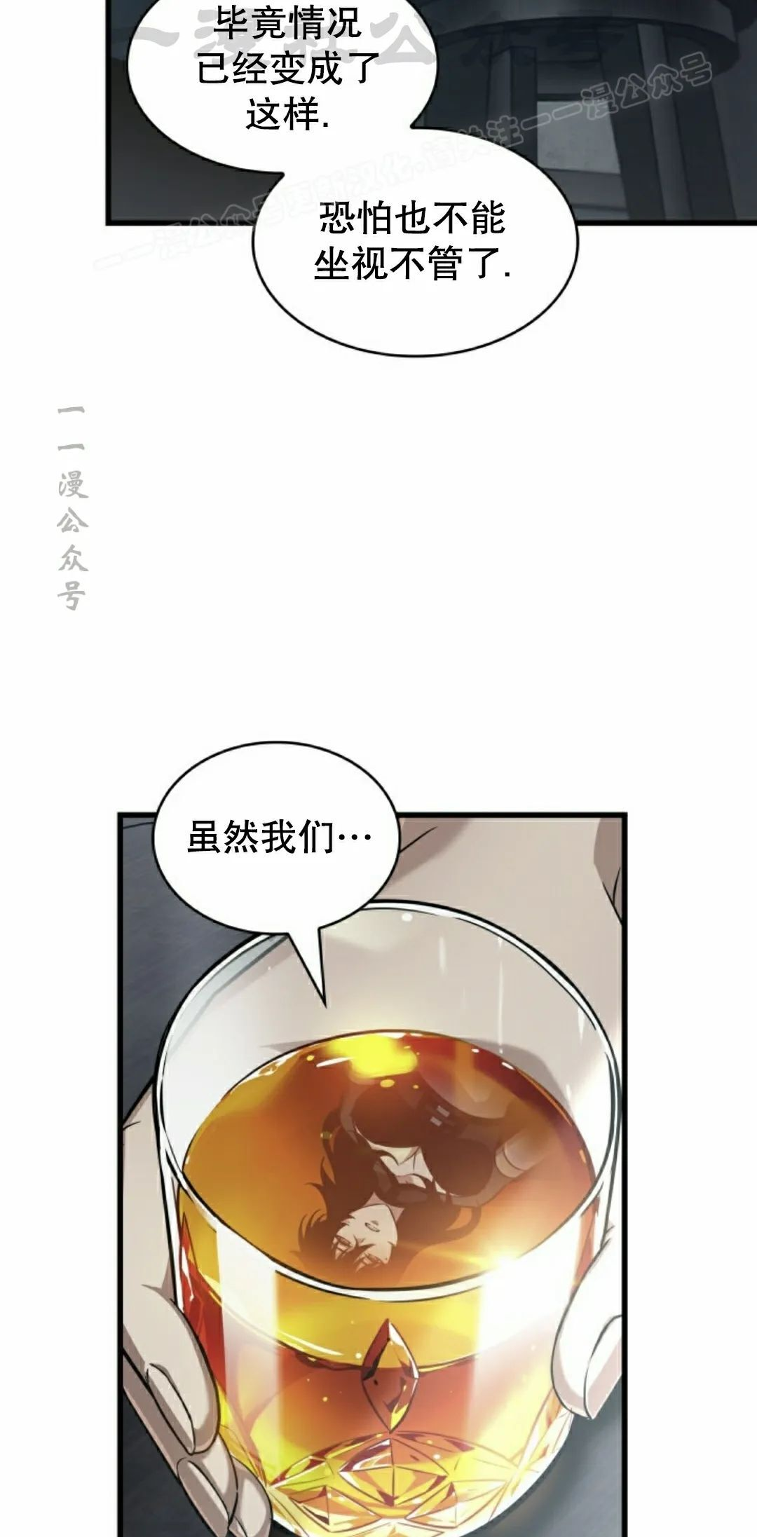 第149话 第14页