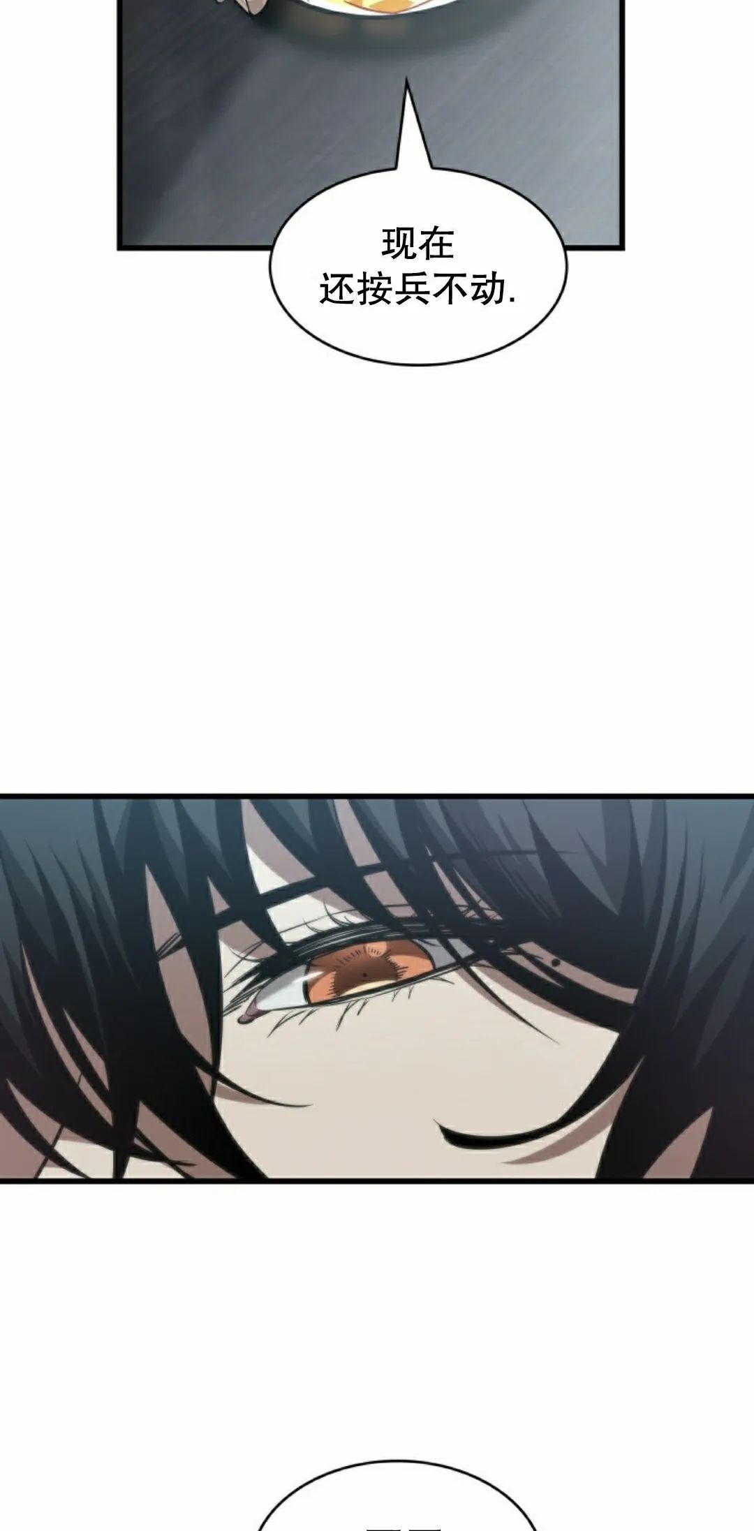 第149话 第15页