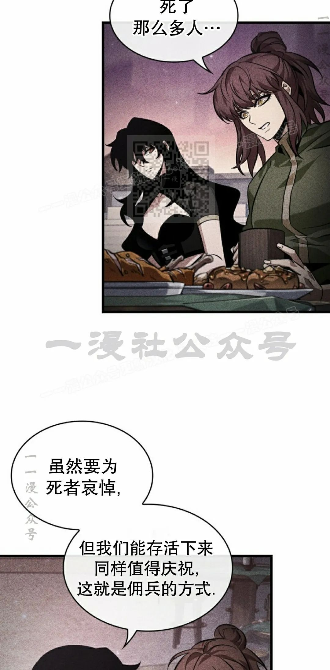 第149话 第16页