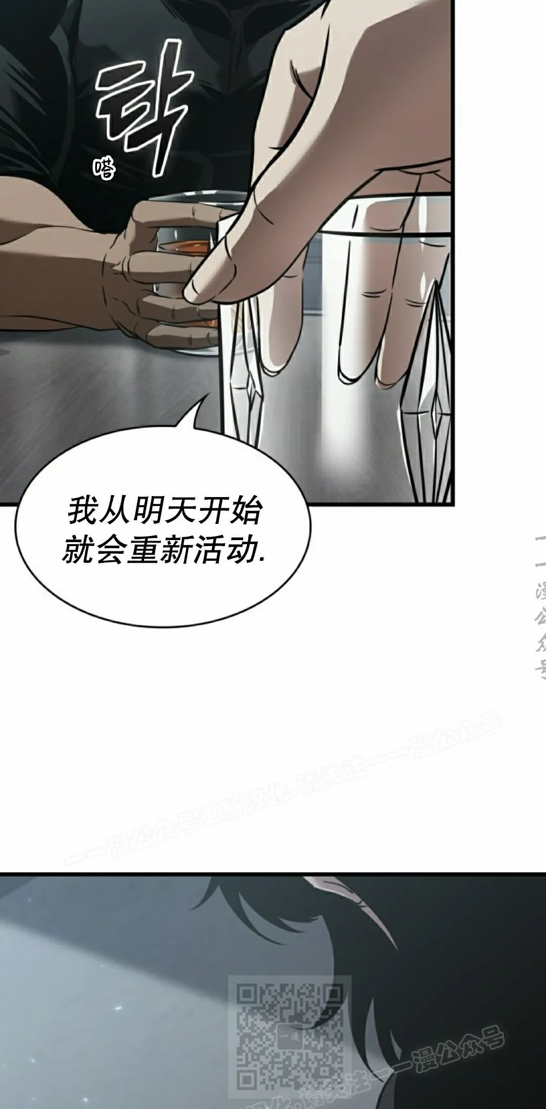 第149话 第19页