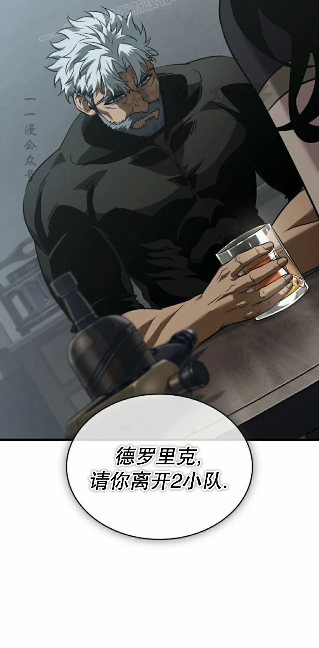 第149话 第20页