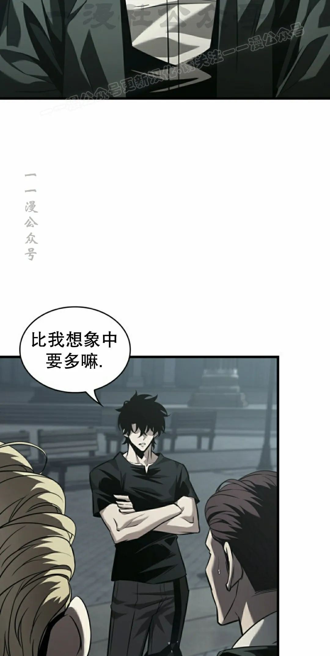 第149话 第24页