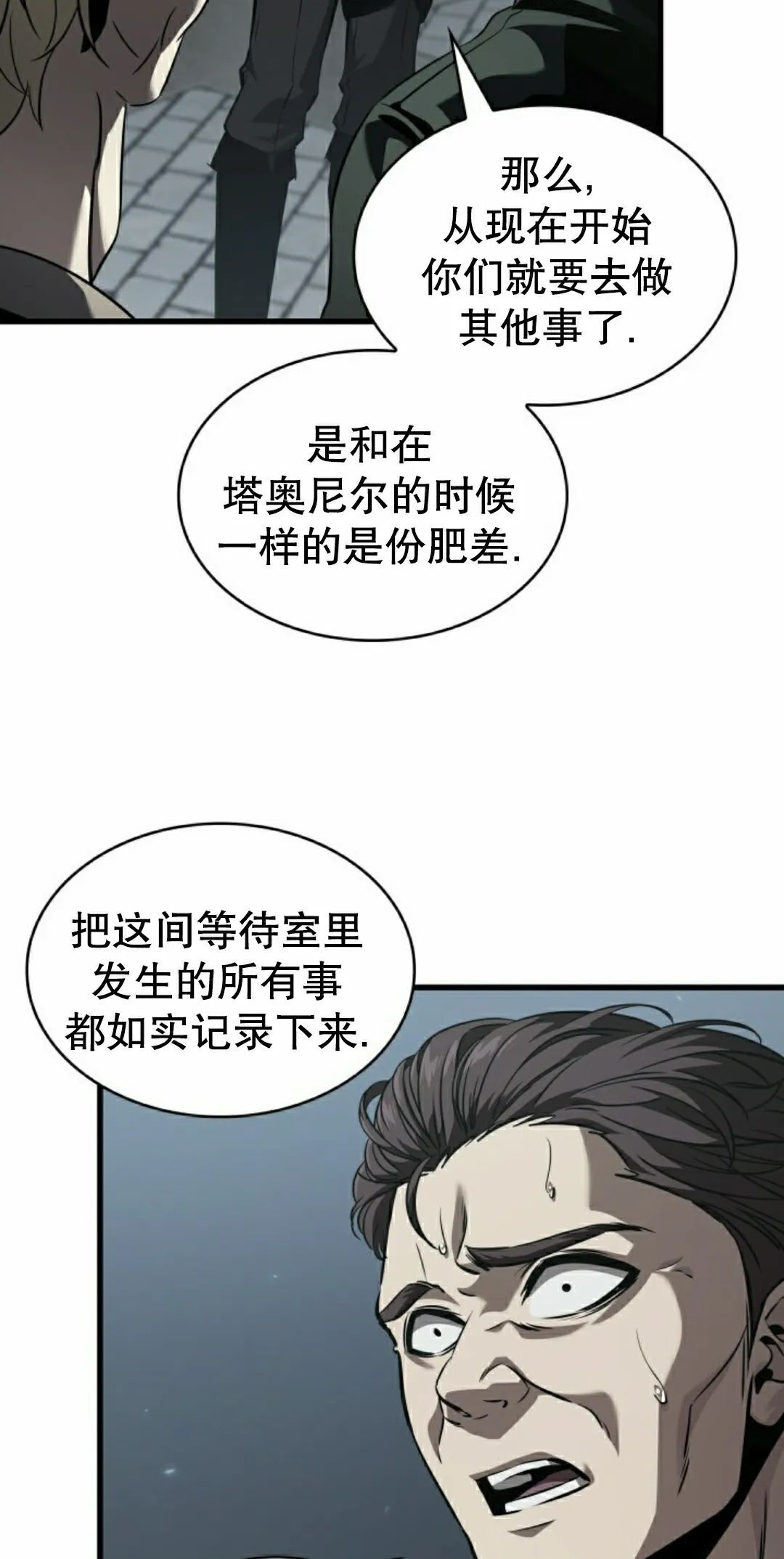 第149话 第25页