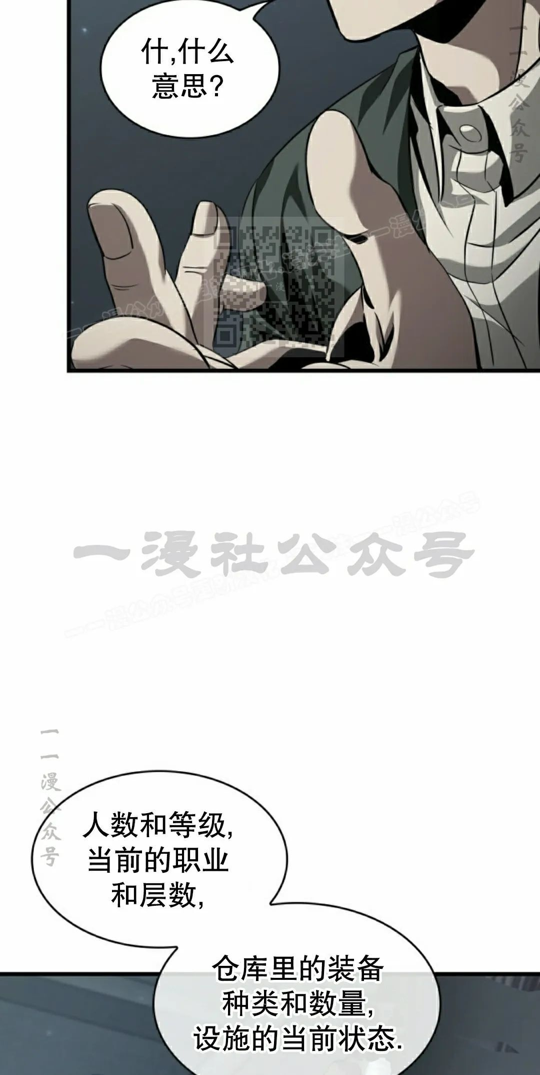 第149话 第26页