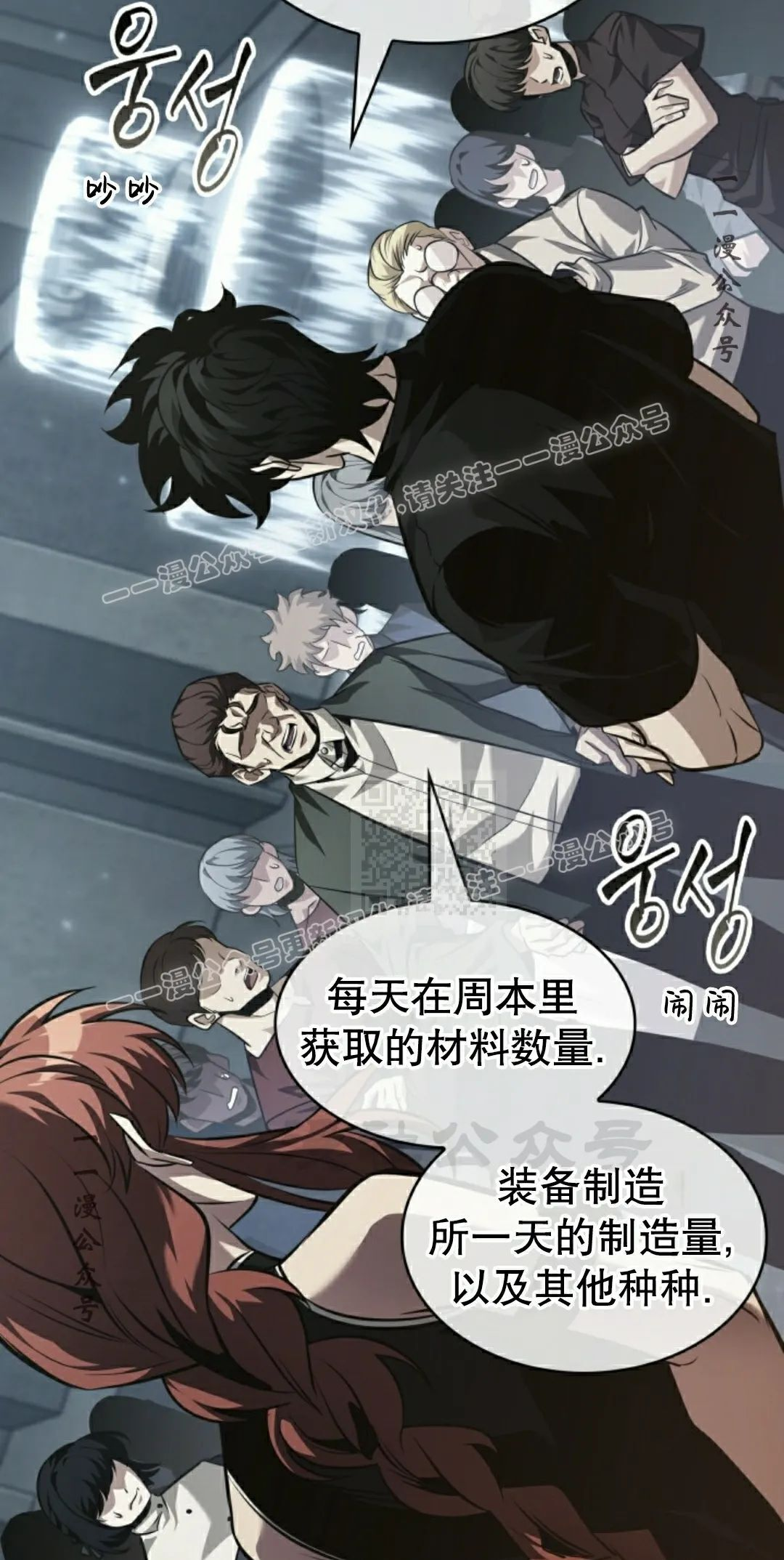 第149话 第27页