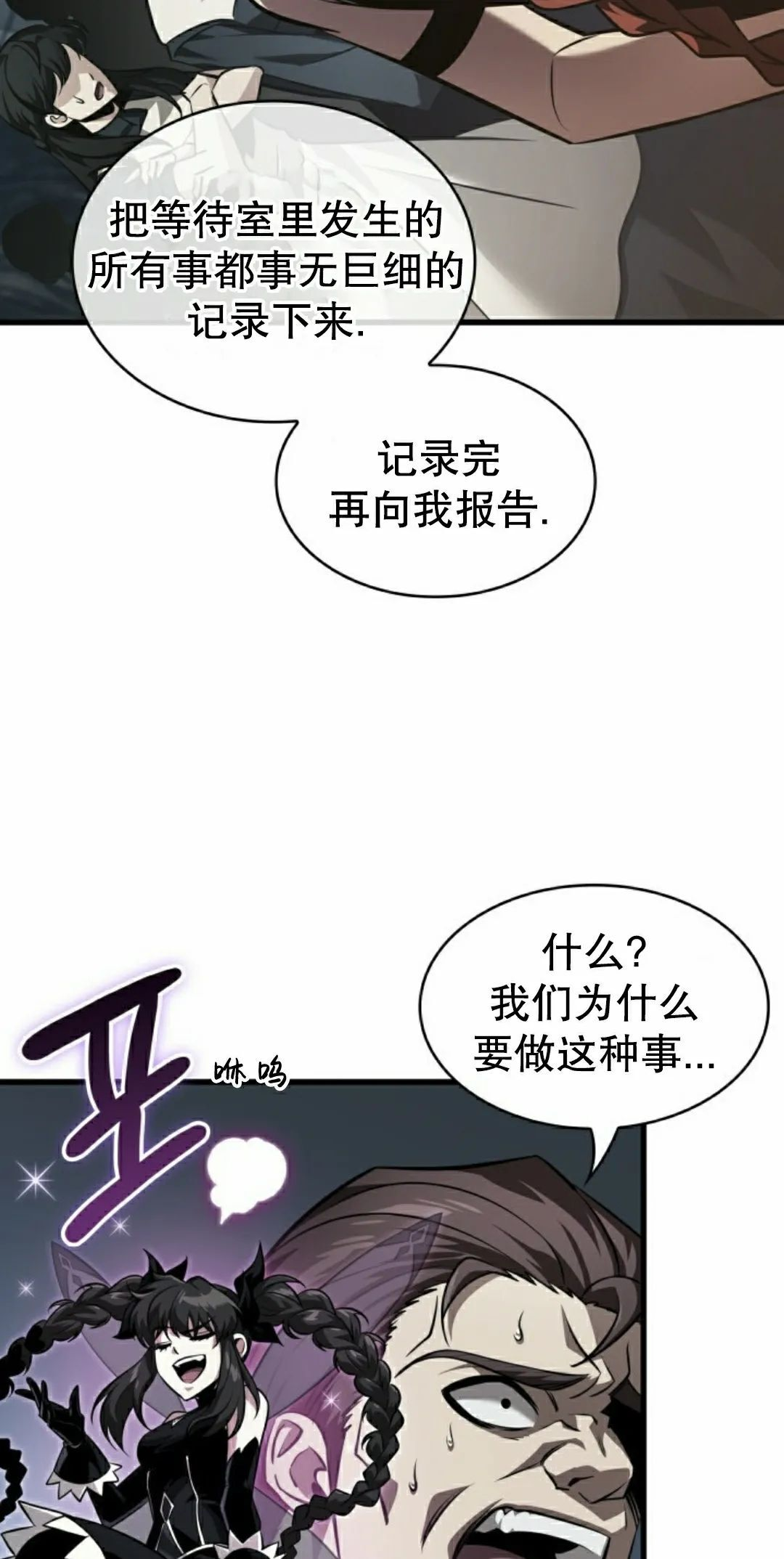 第149话 第28页