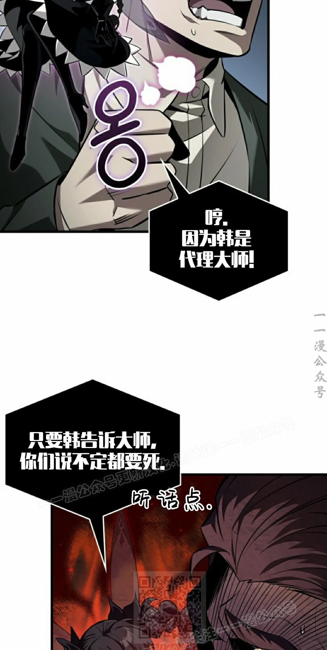 第149话 第29页