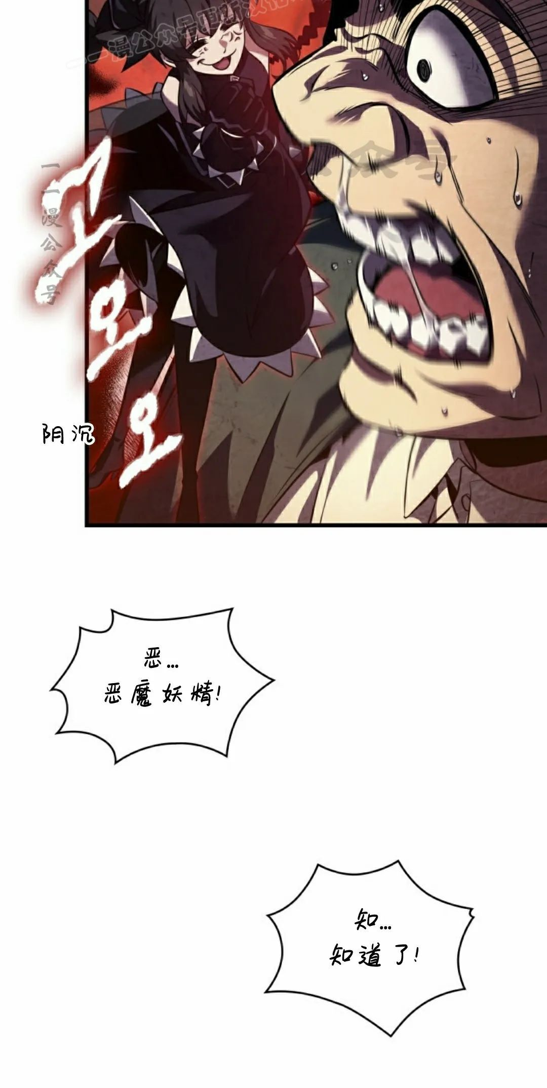第149话 第30页