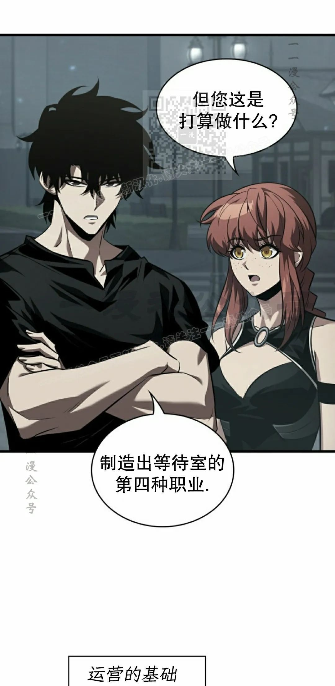 第149话 第31页