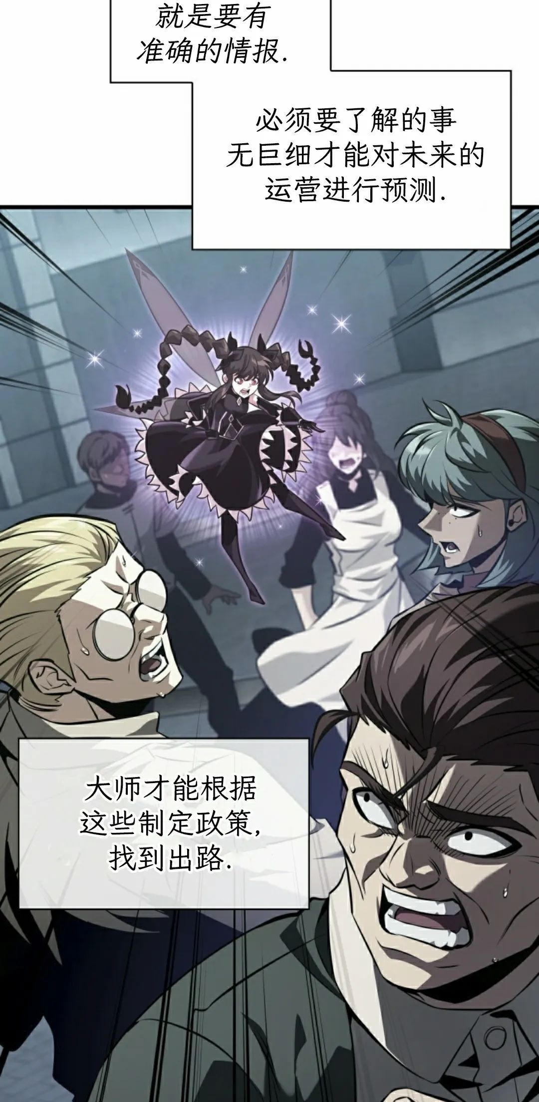 第149话 第32页