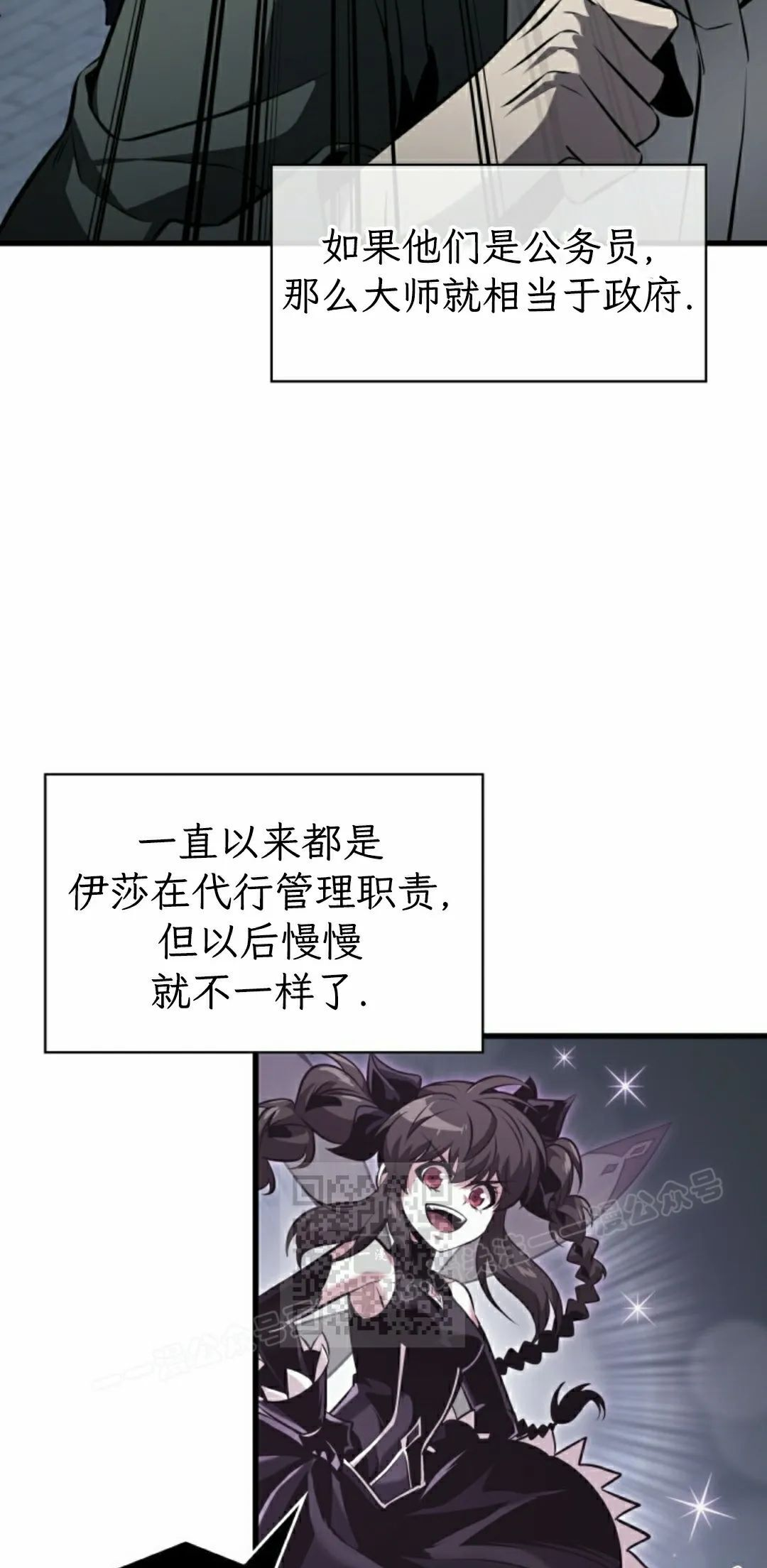 第149话 第33页