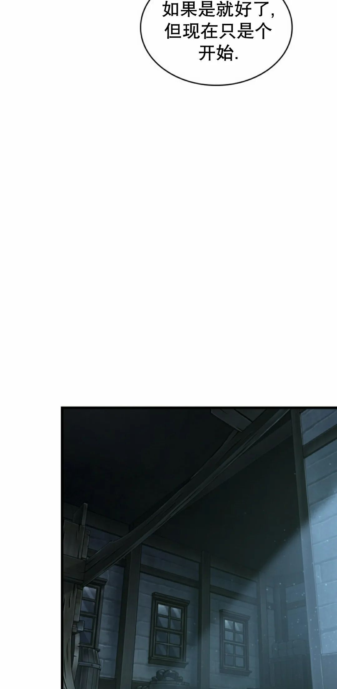第149话 第35页