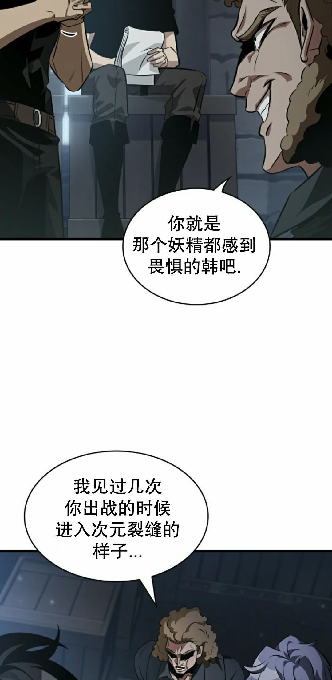 第149话 第38页