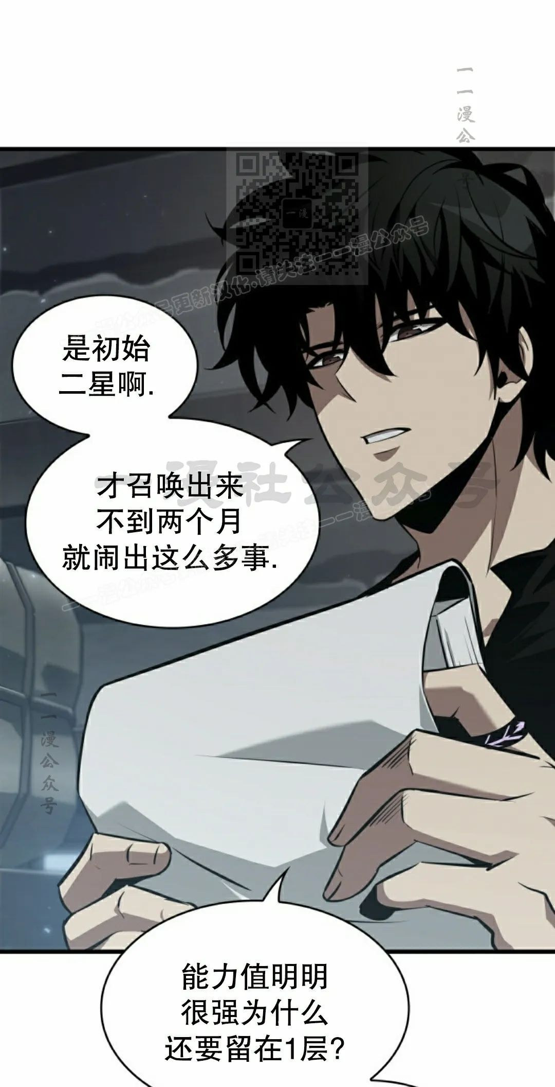 第149话 第41页