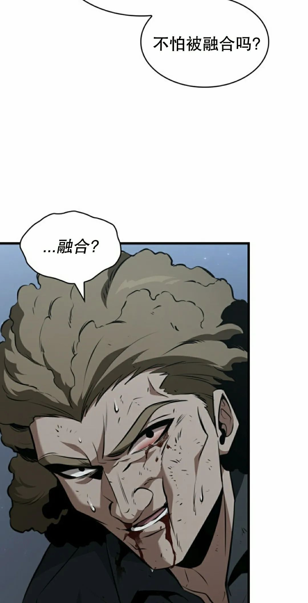 第149话 第42页