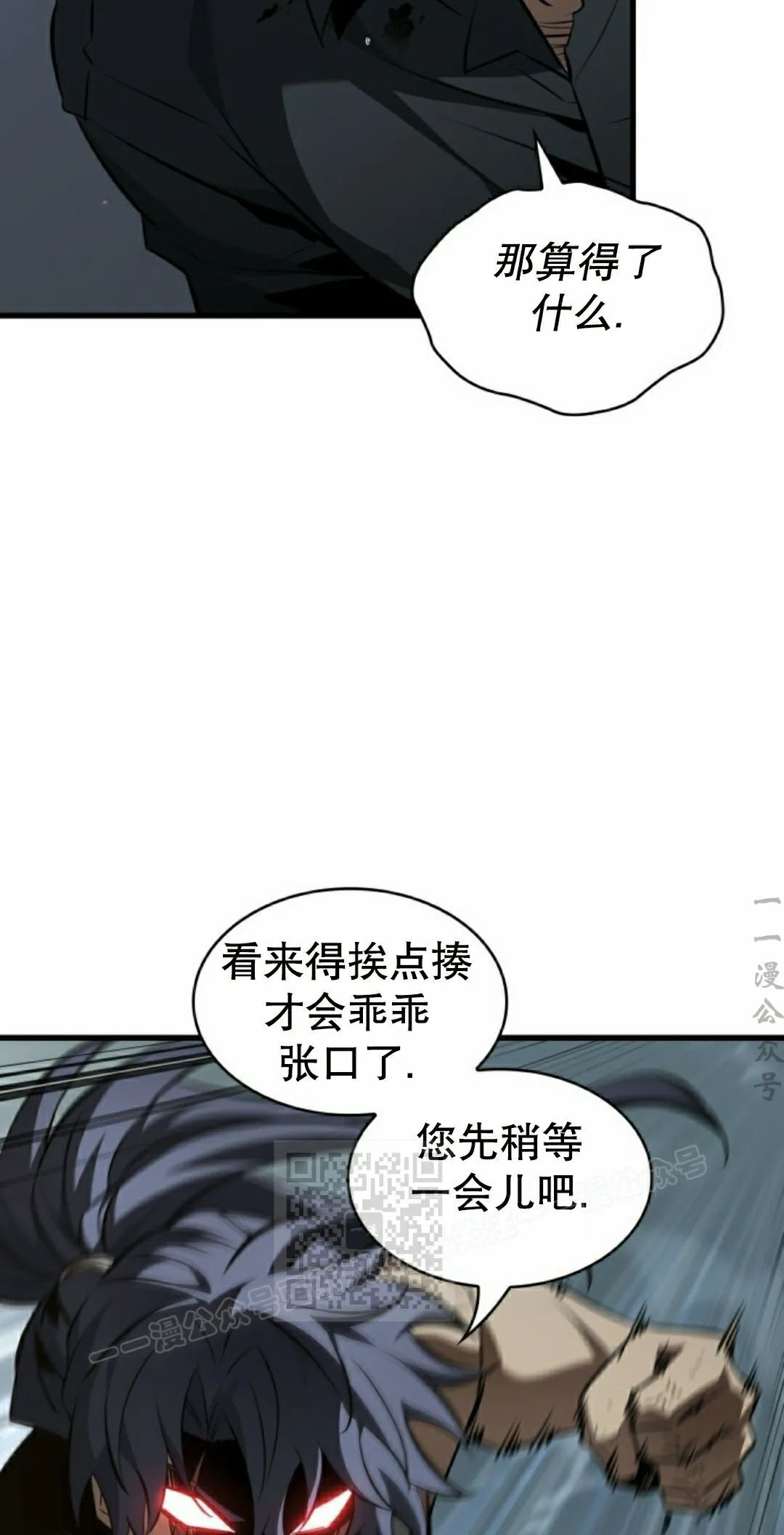 第149话 第43页