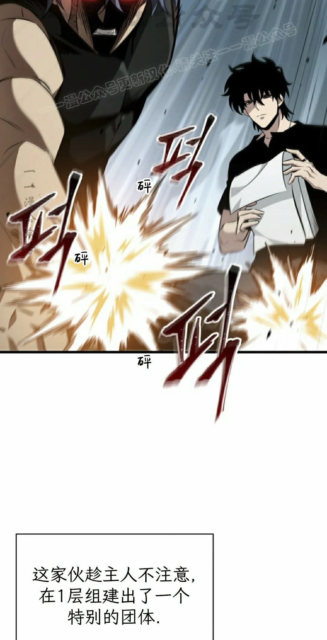 第149话 第44页