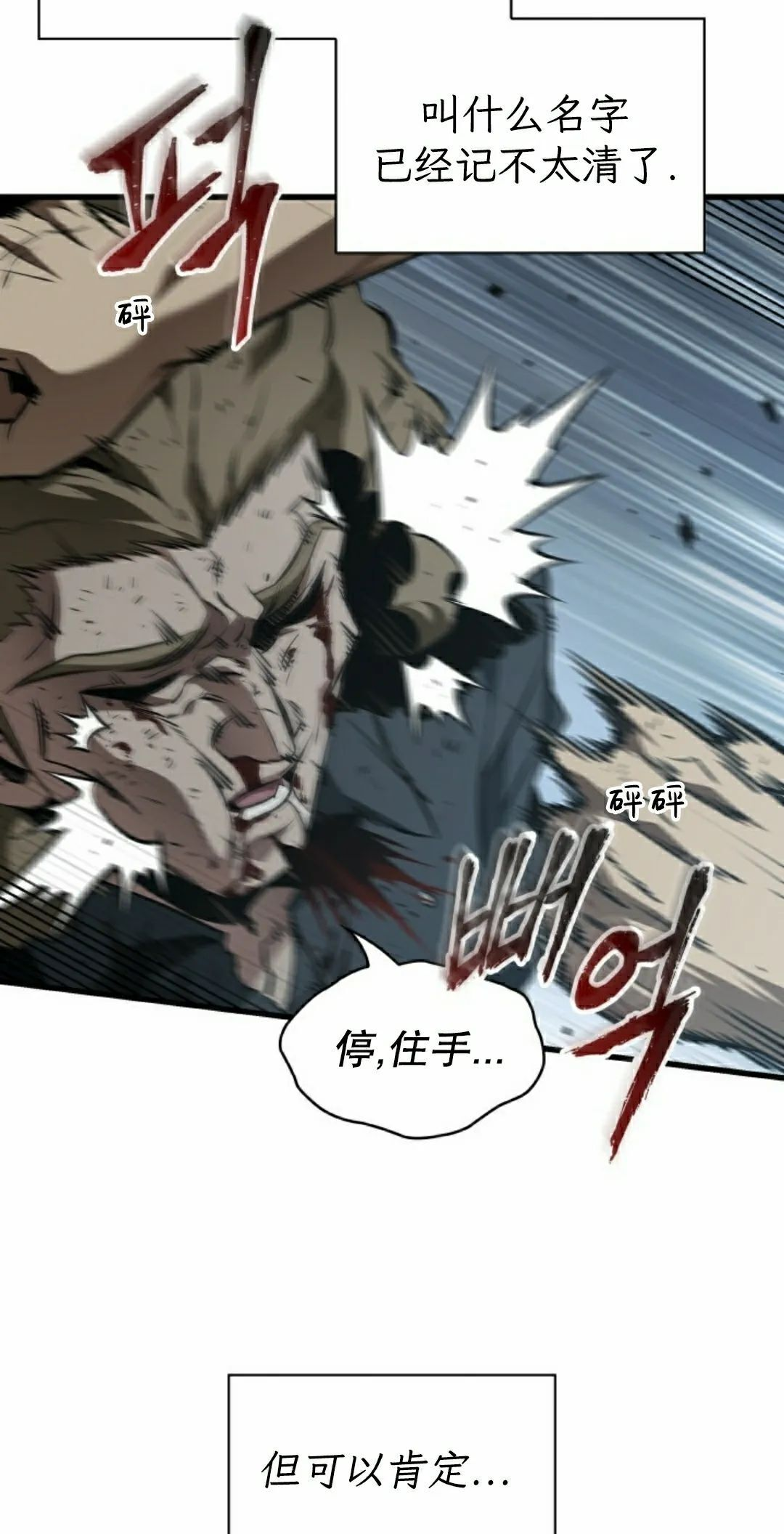 第149话 第45页