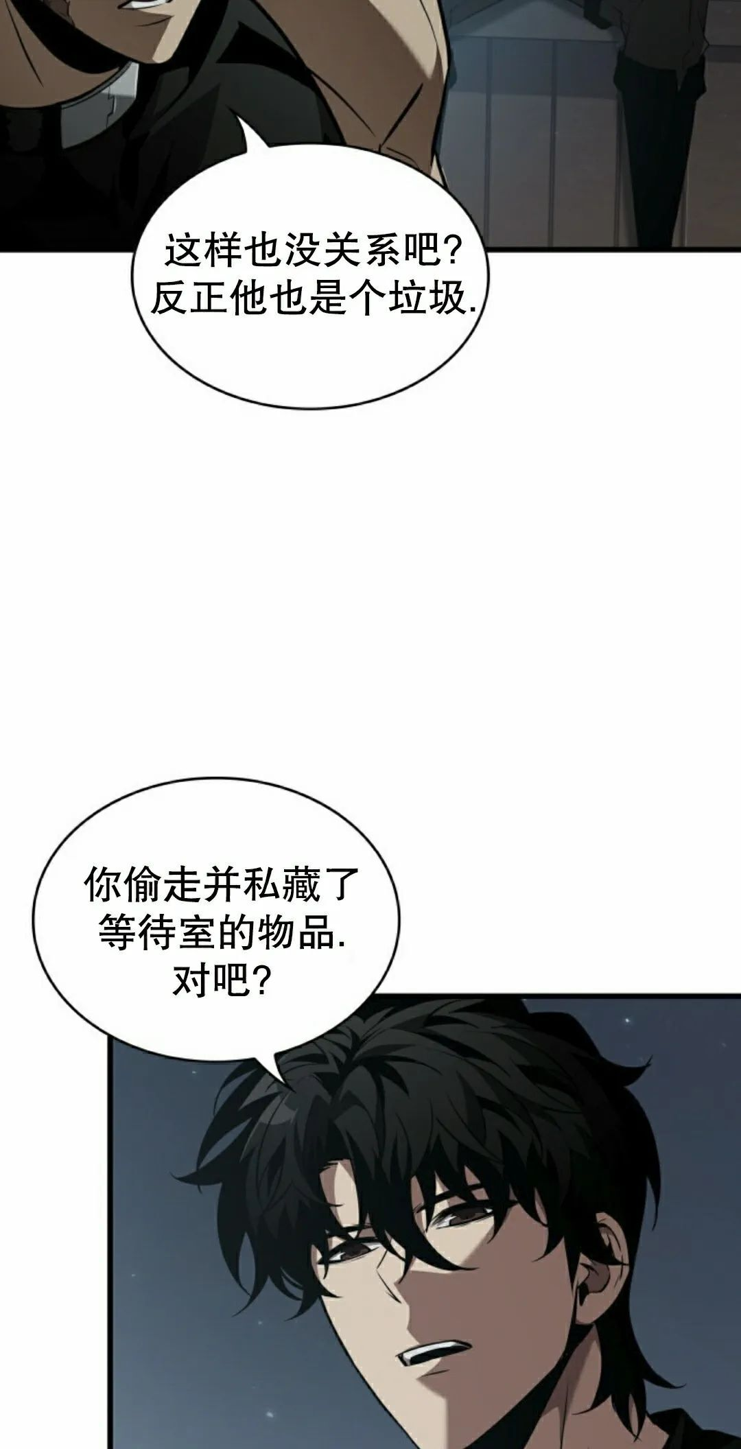 第149话 第48页