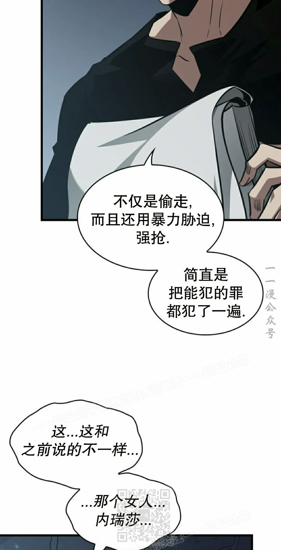 第149话 第49页