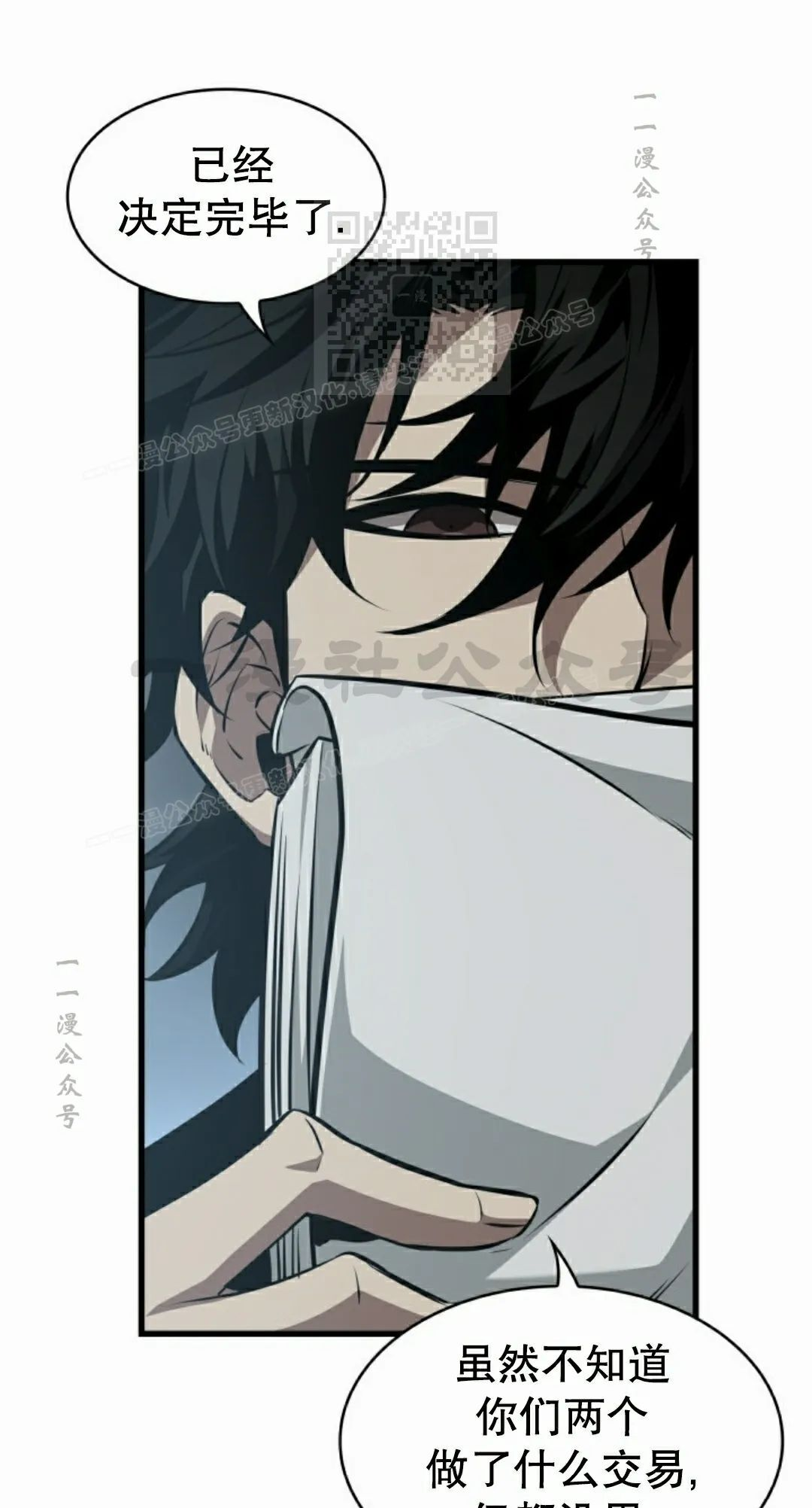 第149话 第51页