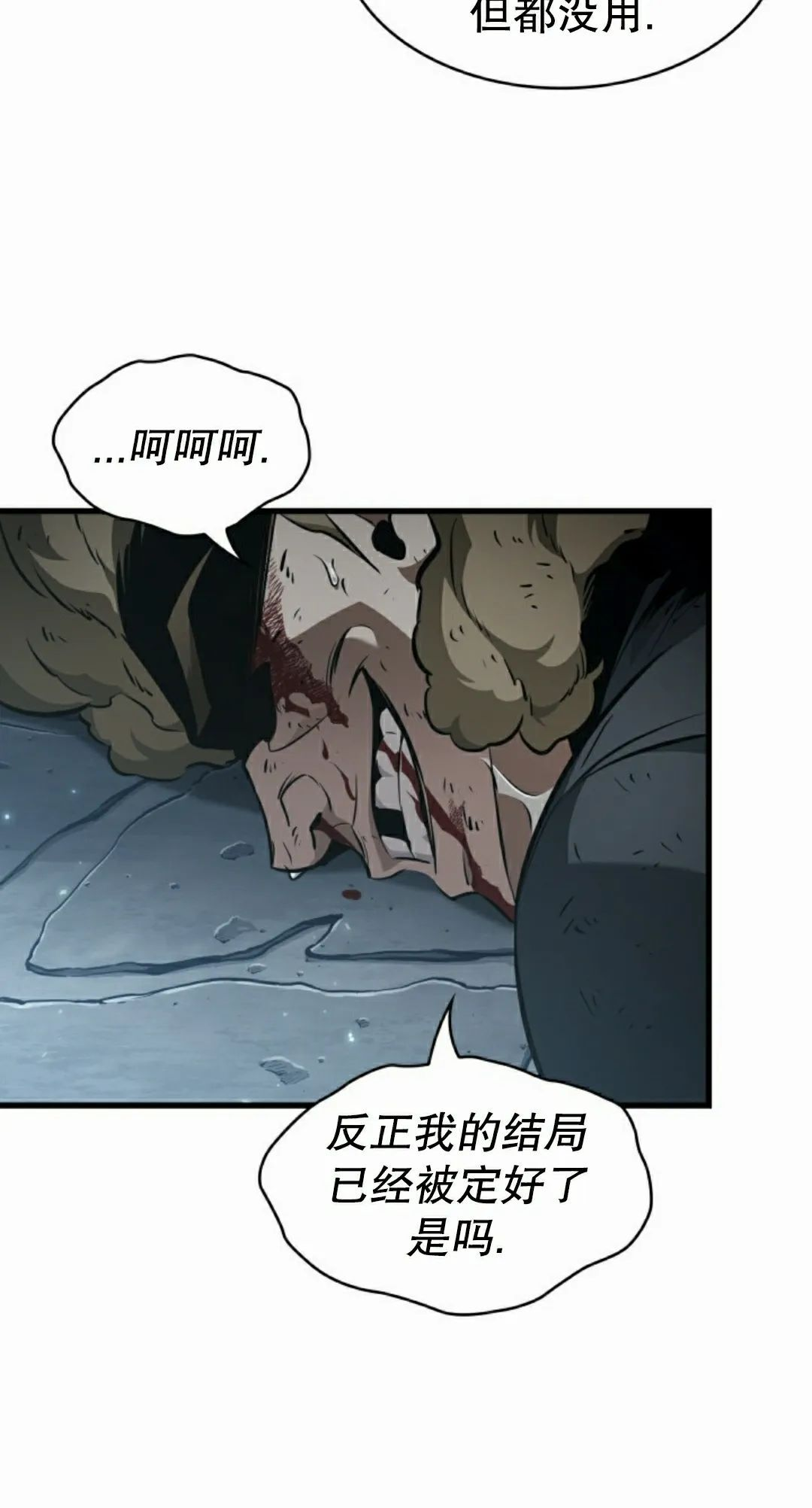 第149话 第52页